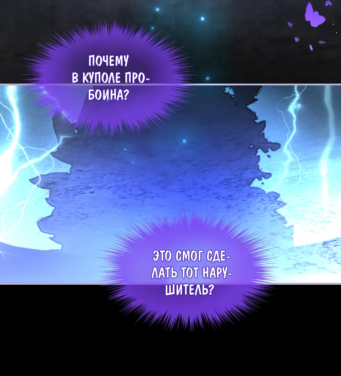 Манга Моя заклятая любовь - Глава 12 Страница 15