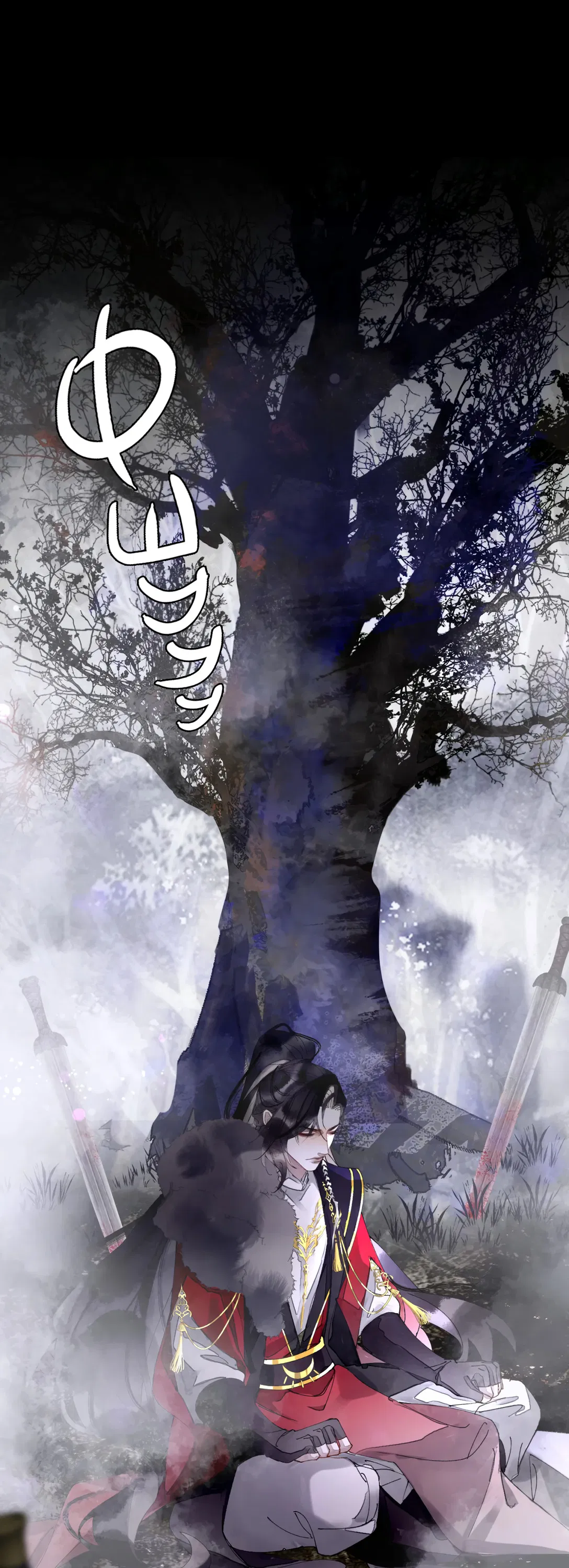 Манга Моя заклятая любовь - Глава 12 Страница 24