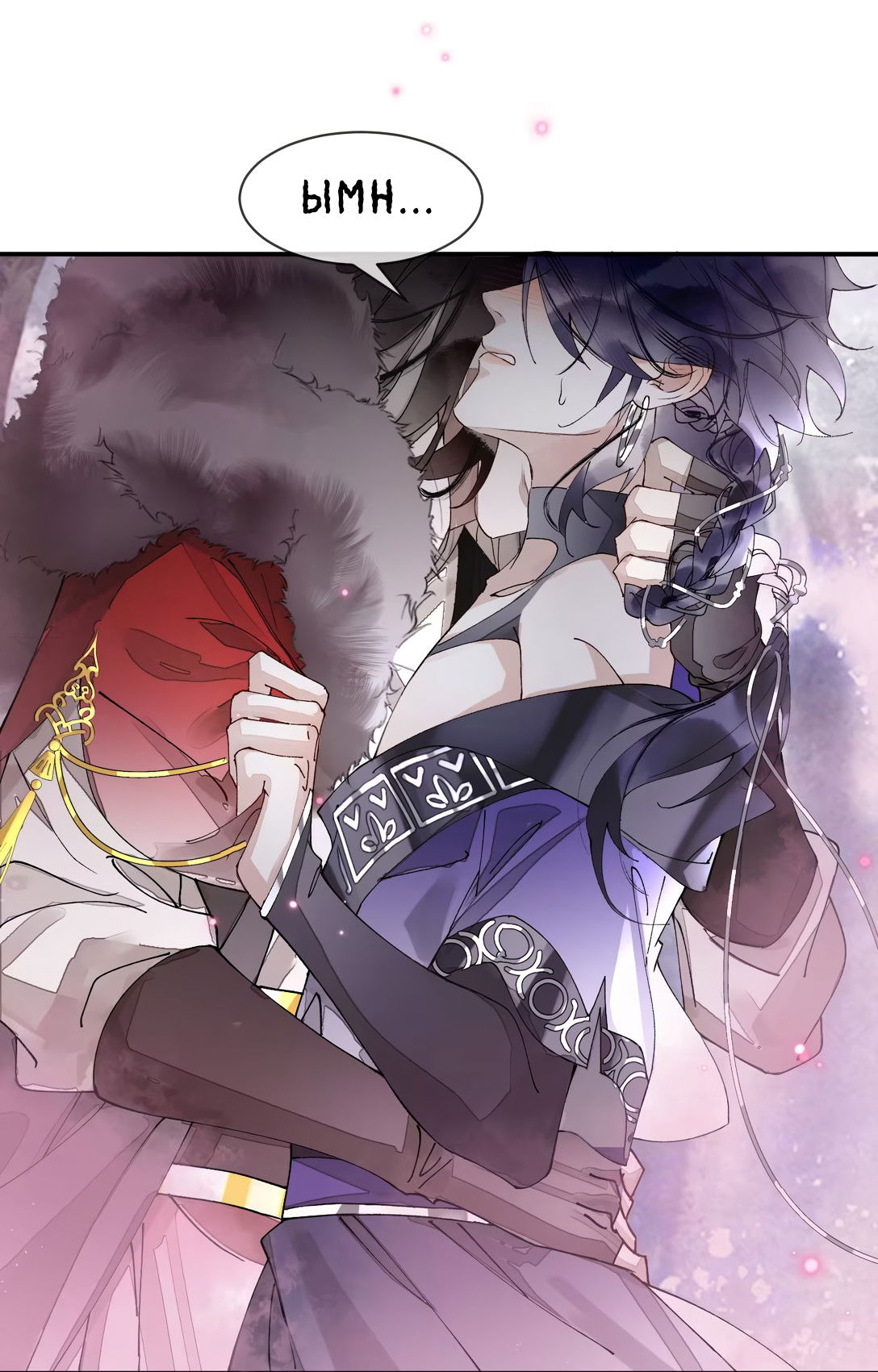 Манга Моя заклятая любовь - Глава 12 Страница 54