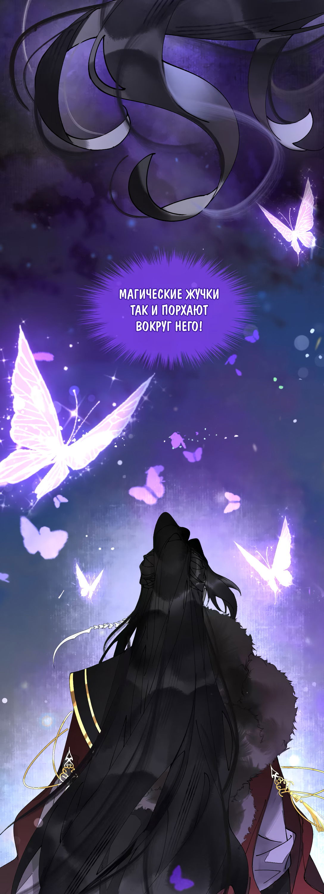 Манга Моя заклятая любовь - Глава 12 Страница 32