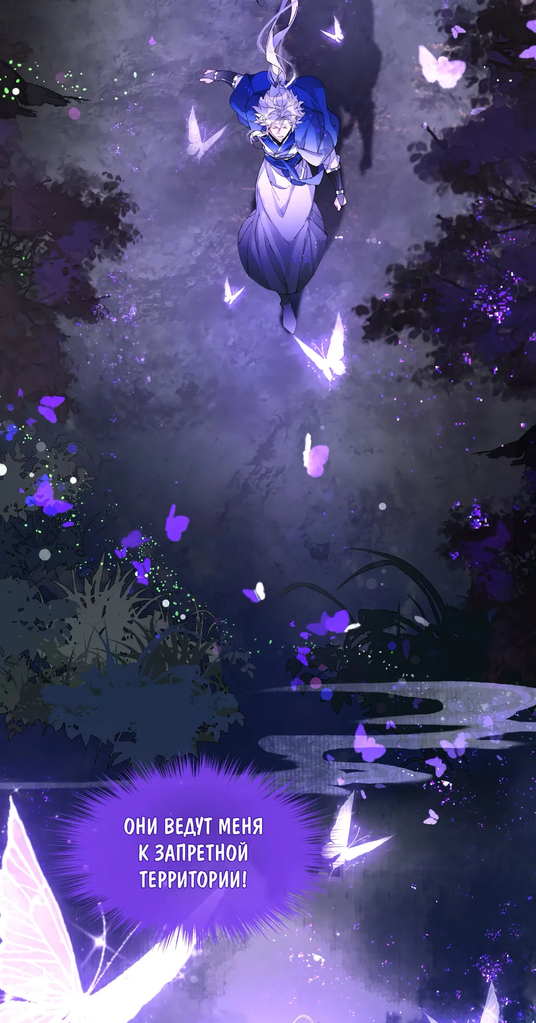 Манга Моя заклятая любовь - Глава 12 Страница 3