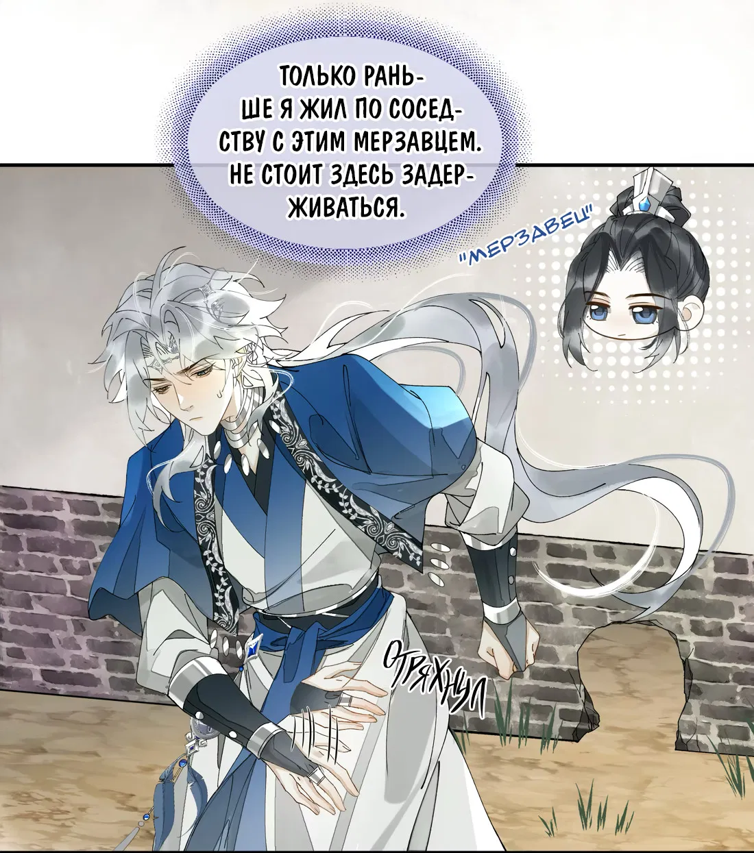 Манга Моя заклятая любовь - Глава 16 Страница 35