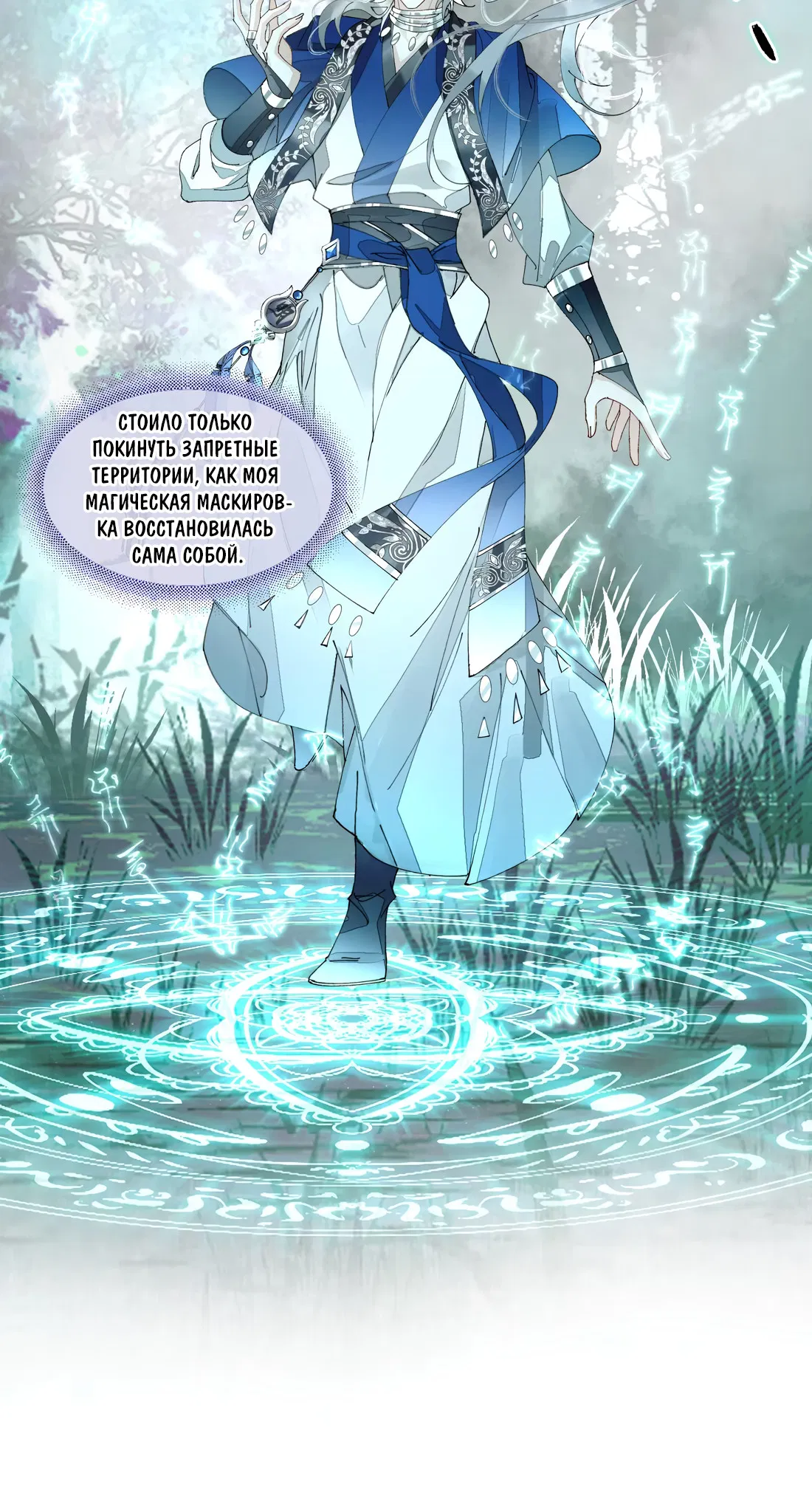 Манга Моя заклятая любовь - Глава 16 Страница 3