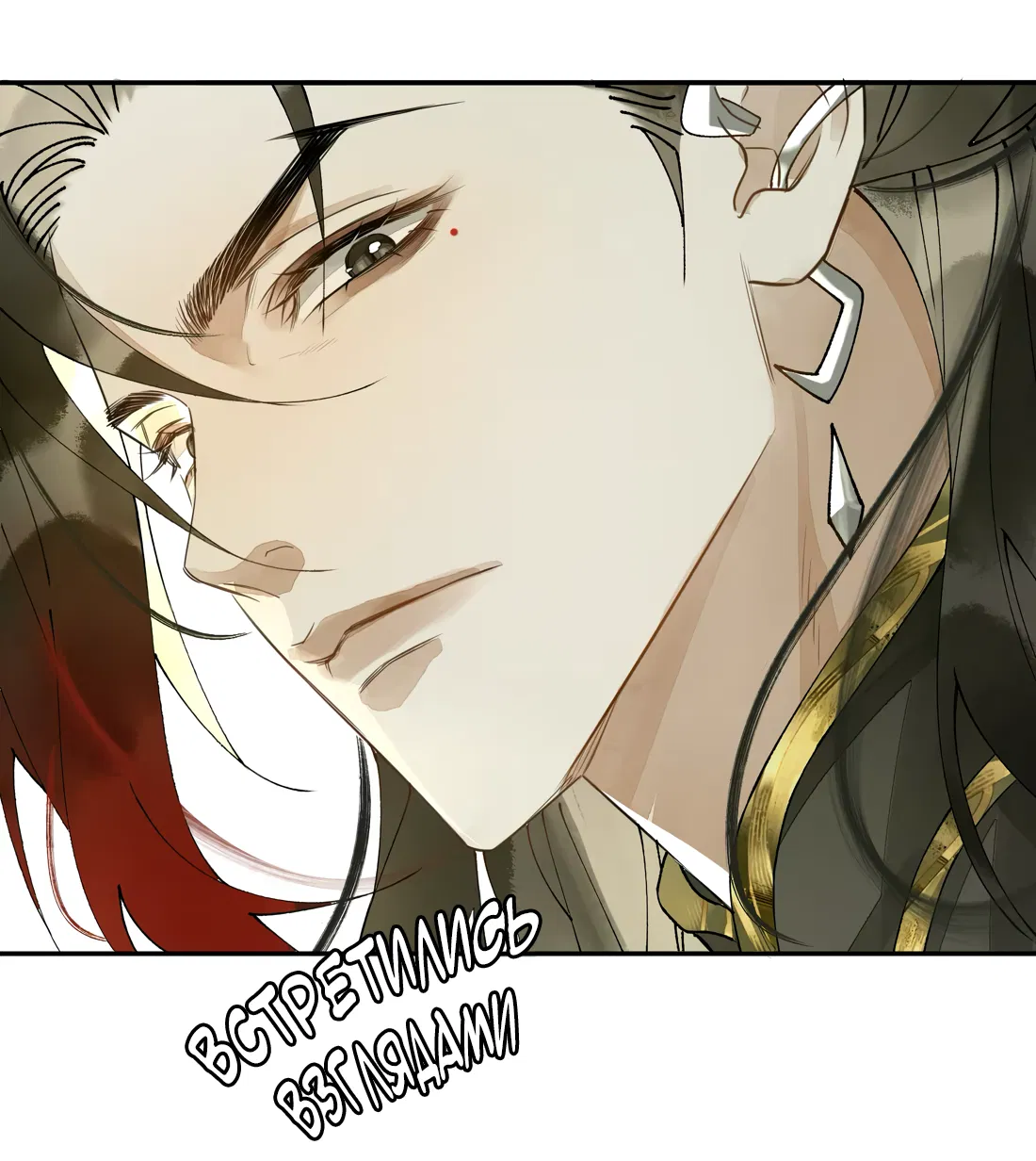 Манга Моя заклятая любовь - Глава 16 Страница 40