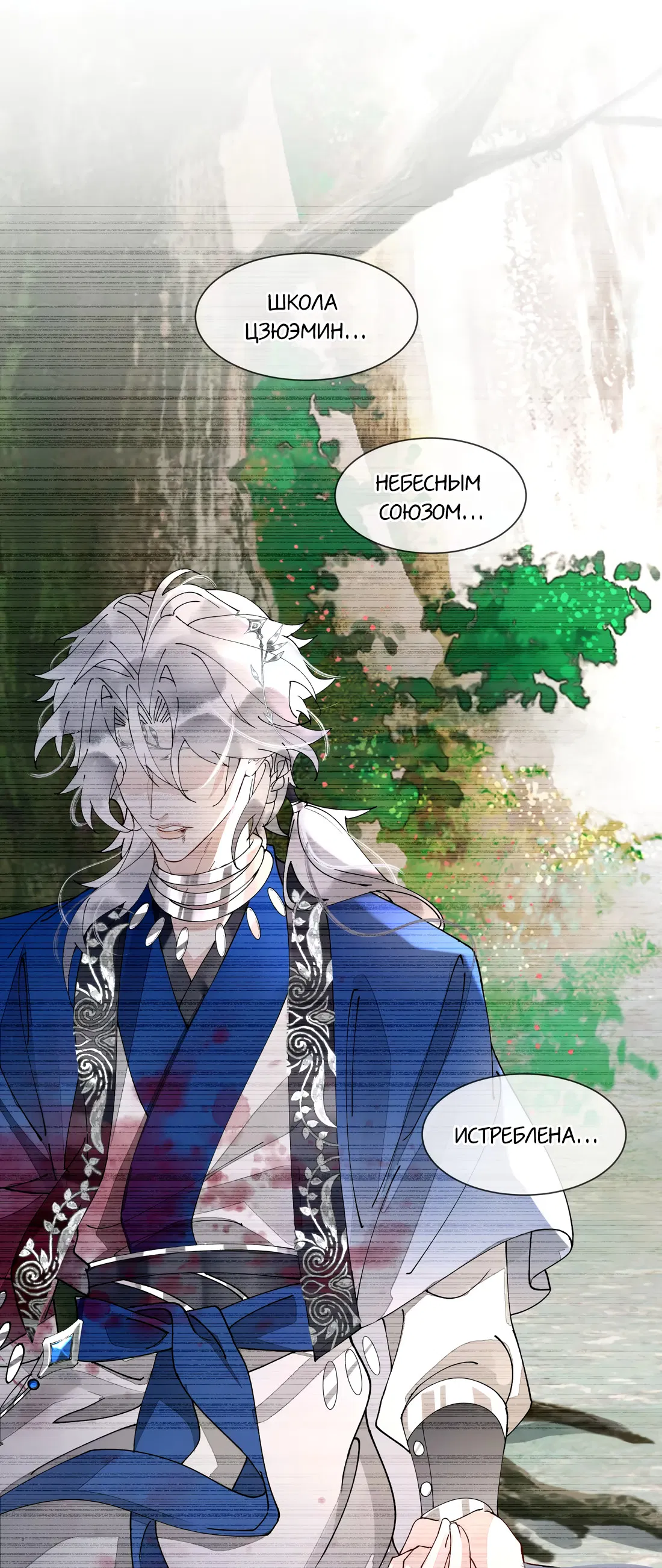 Манга Моя заклятая любовь - Глава 16 Страница 7