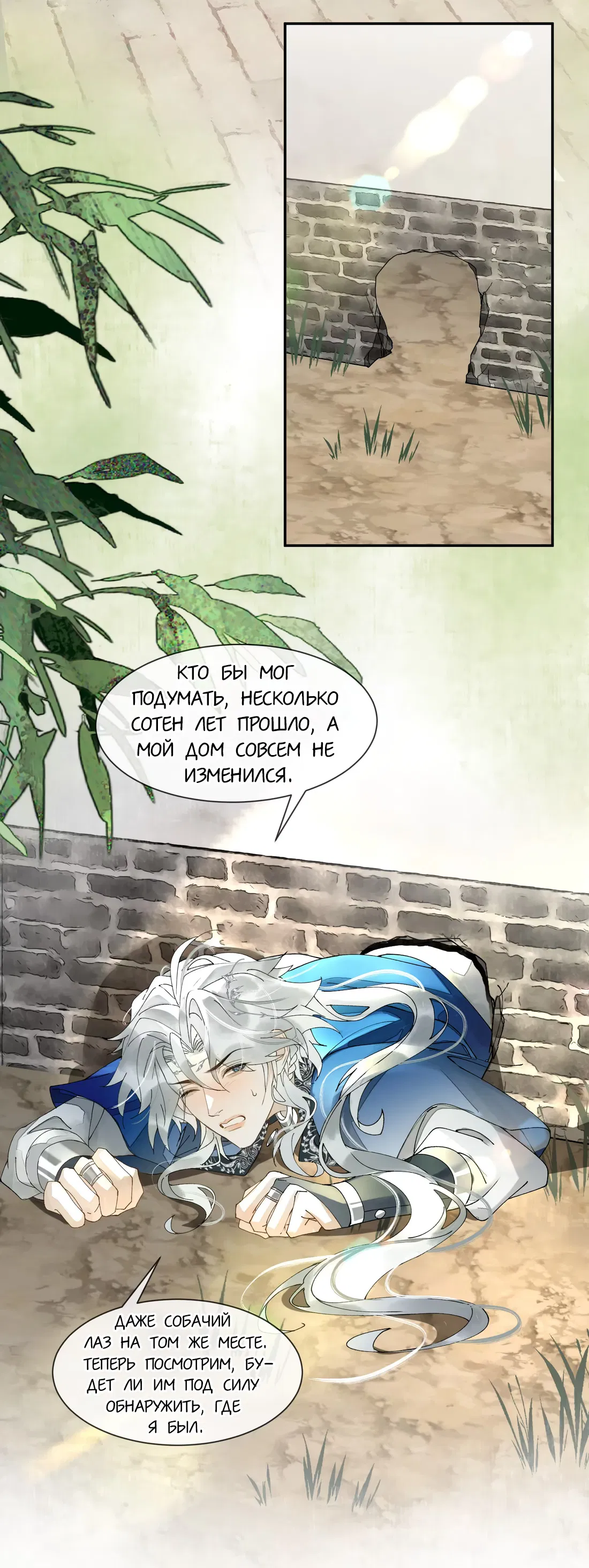 Манга Моя заклятая любовь - Глава 16 Страница 34