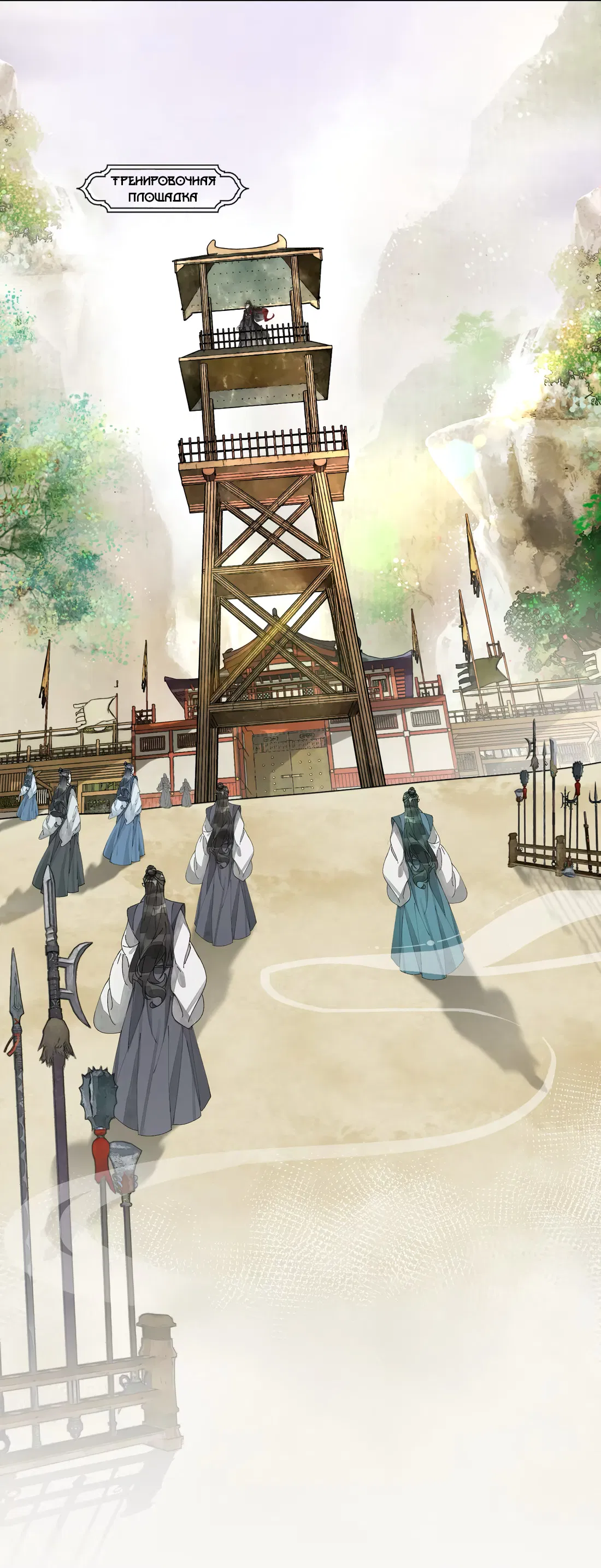 Манга Моя заклятая любовь - Глава 16 Страница 36