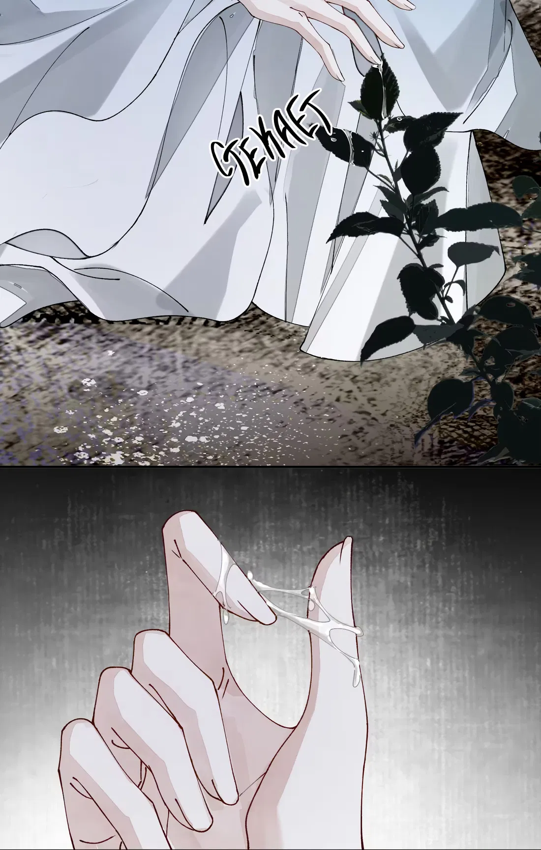 Манга Моя заклятая любовь - Глава 16 Страница 31