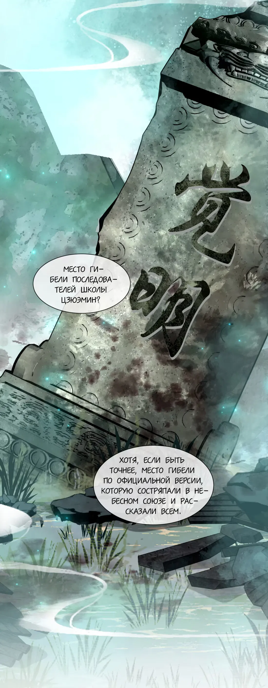 Манга Моя заклятая любовь - Глава 16 Страница 5