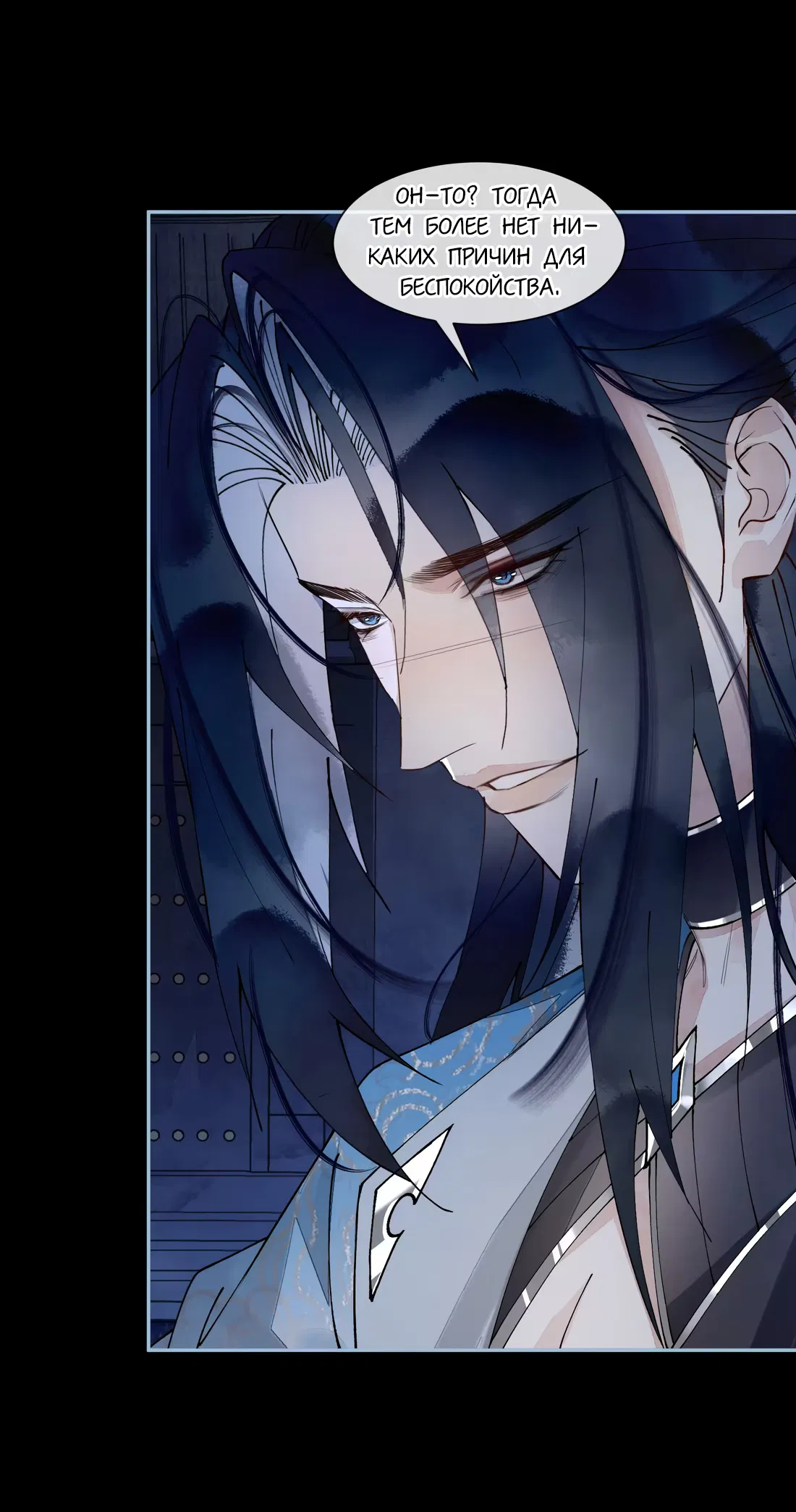 Манга Моя заклятая любовь - Глава 17 Страница 34