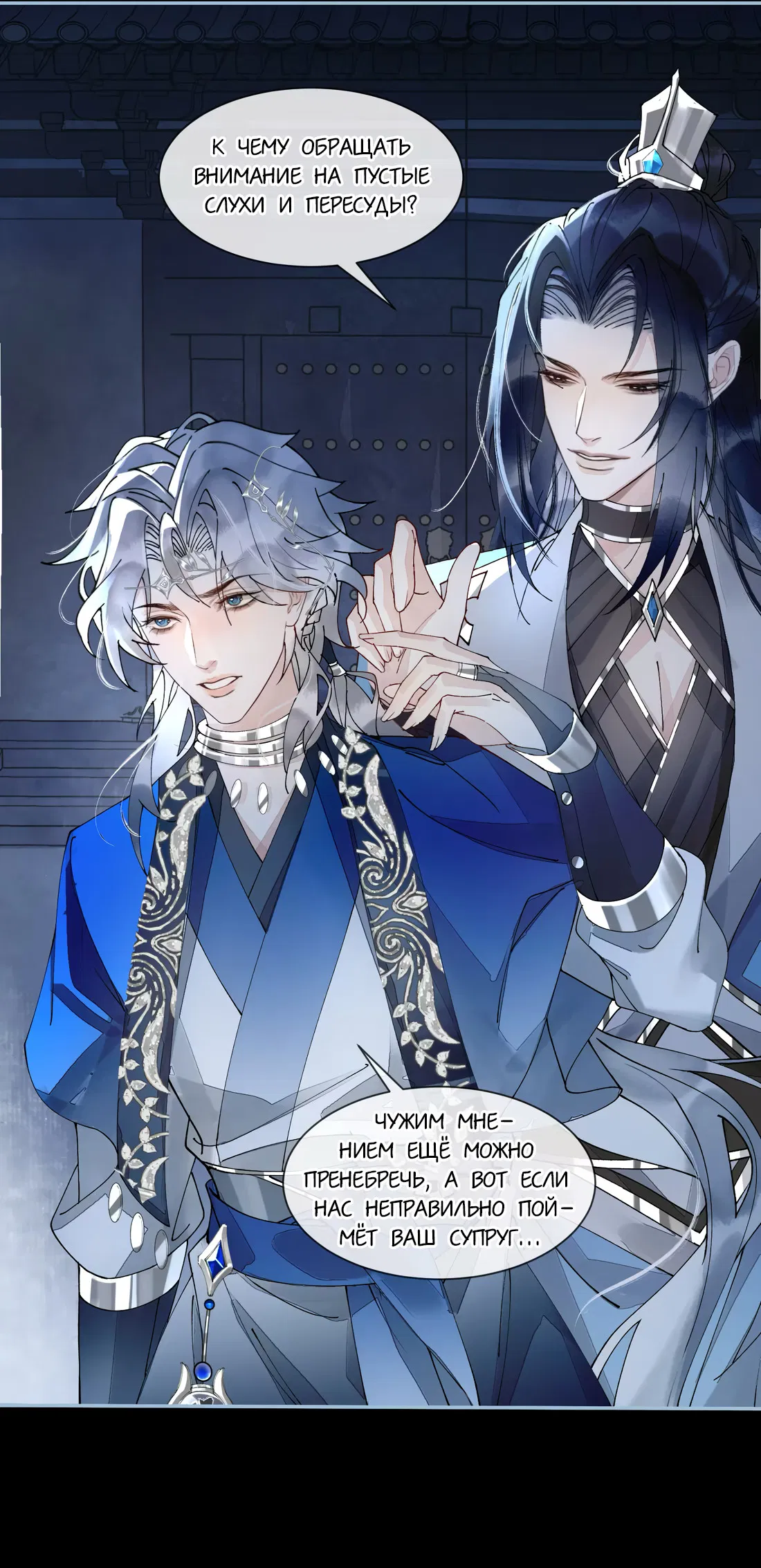 Манга Моя заклятая любовь - Глава 17 Страница 33