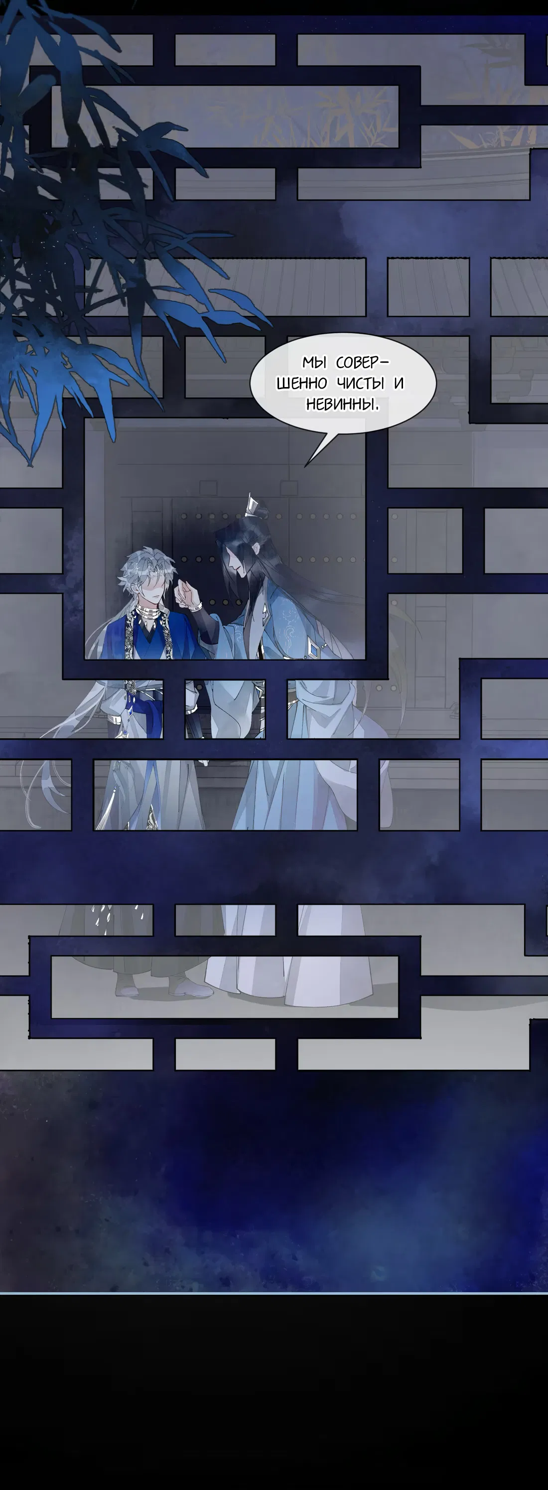 Манга Моя заклятая любовь - Глава 17 Страница 32