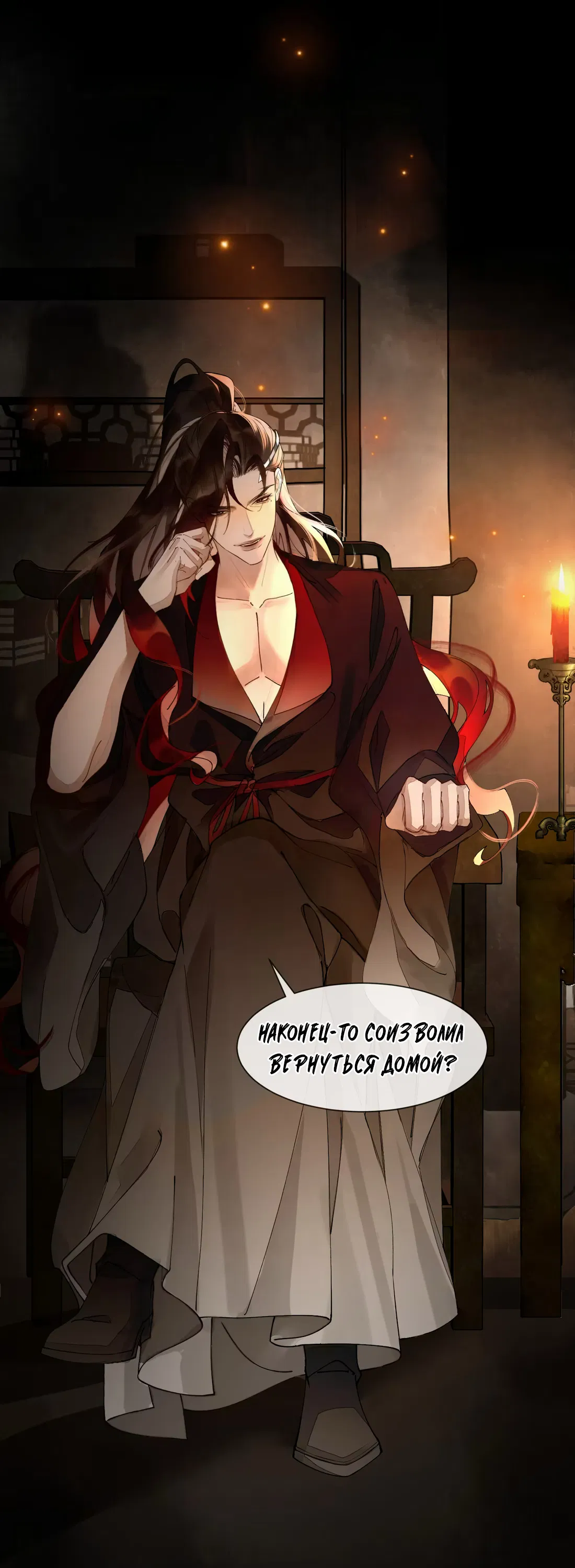 Манга Моя заклятая любовь - Глава 17 Страница 43