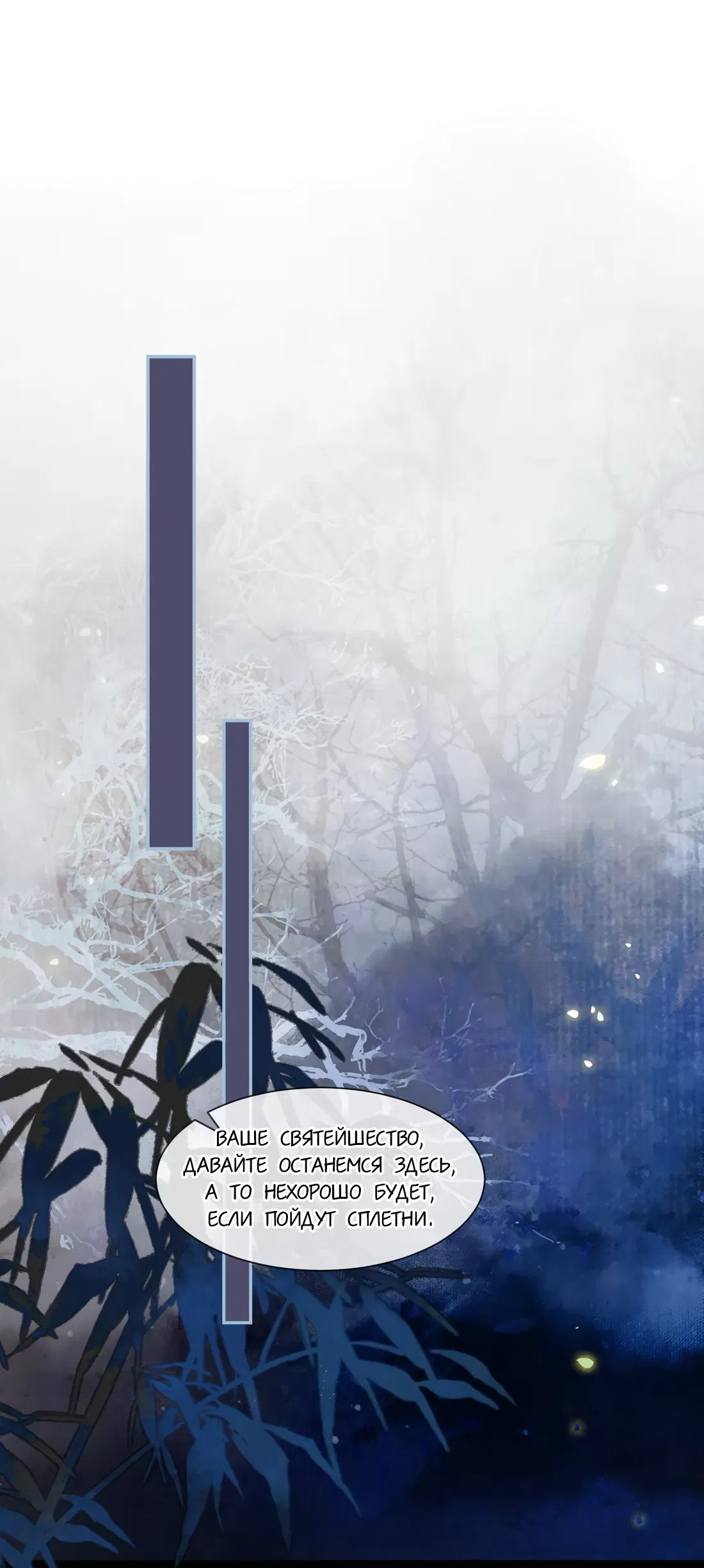 Манга Моя заклятая любовь - Глава 17 Страница 31