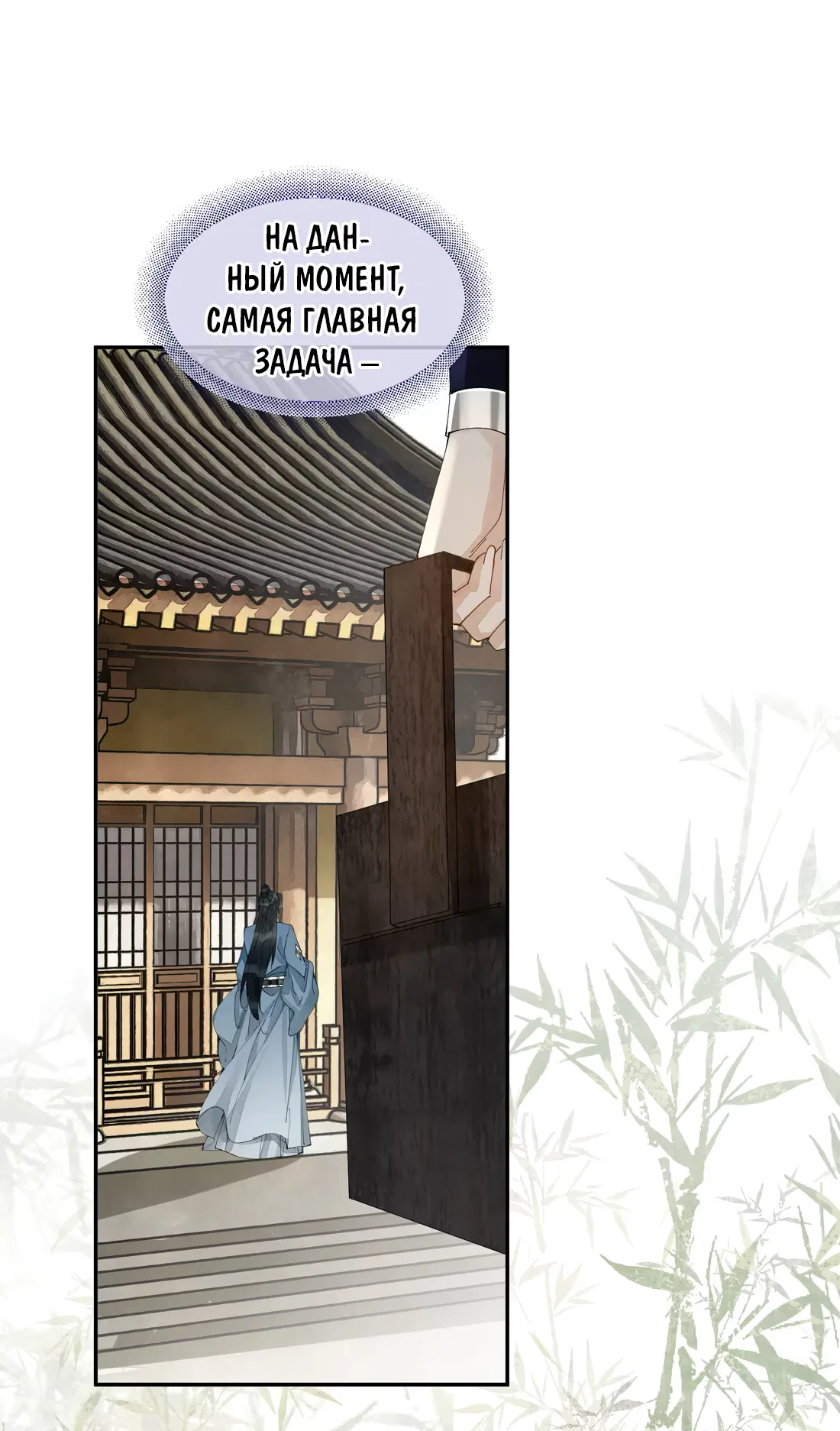 Манга Моя заклятая любовь - Глава 18 Страница 46