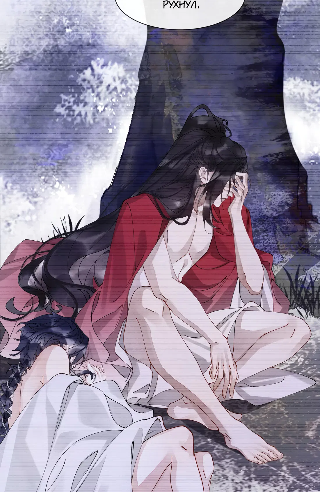 Манга Моя заклятая любовь - Глава 18 Страница 4