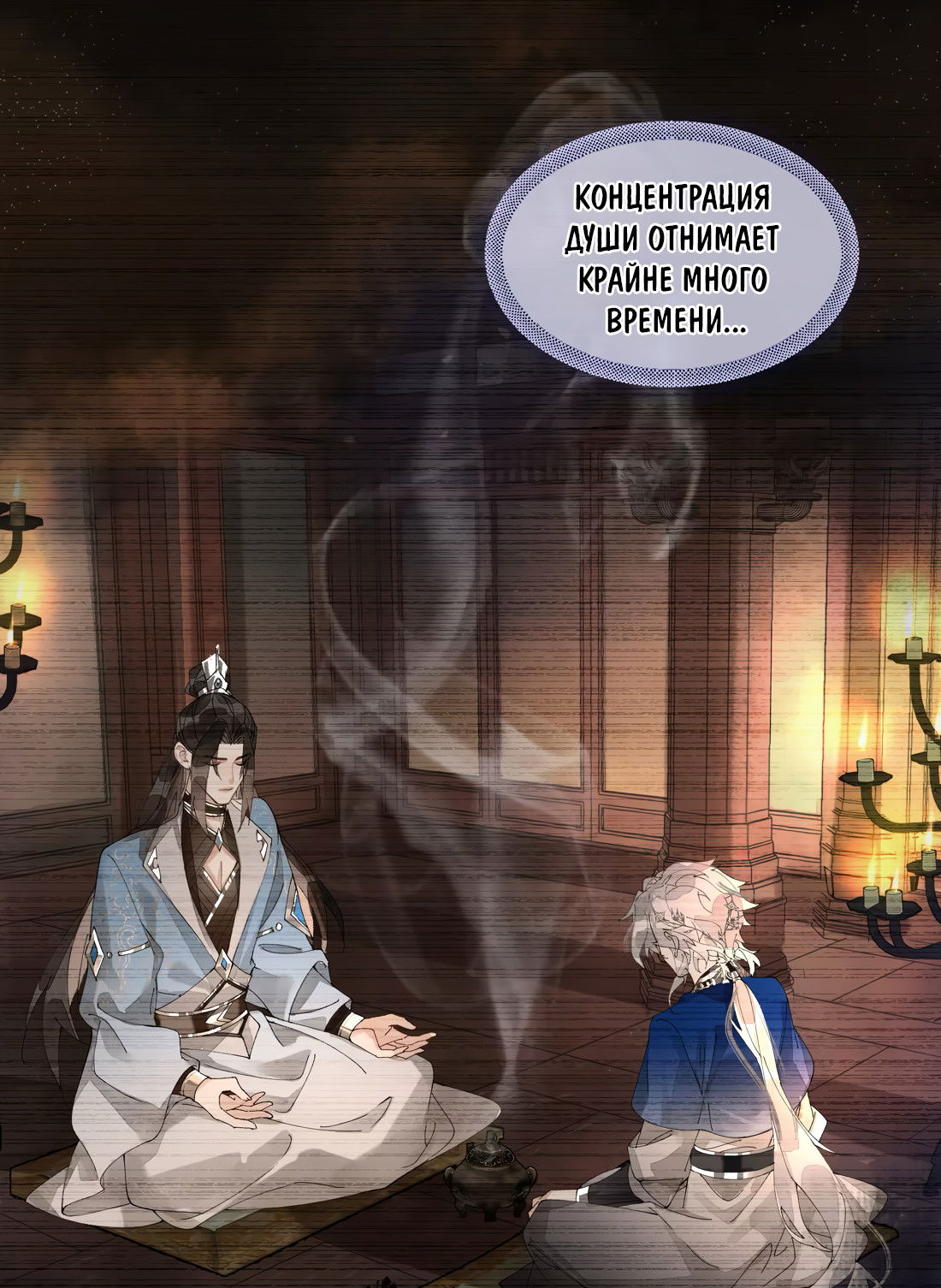 Манга Моя заклятая любовь - Глава 18 Страница 18