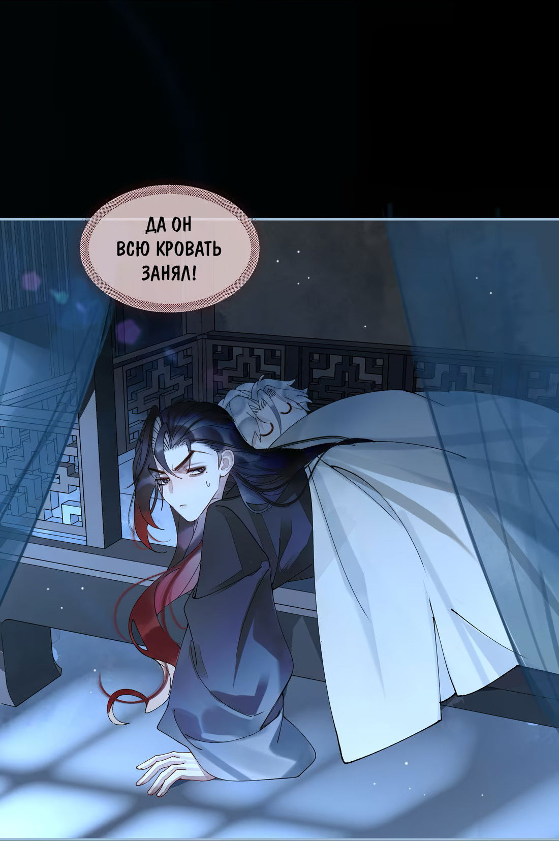 Манга Моя заклятая любовь - Глава 18 Страница 33