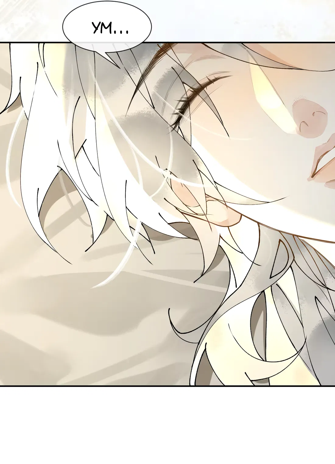 Манга Моя заклятая любовь - Глава 18 Страница 42