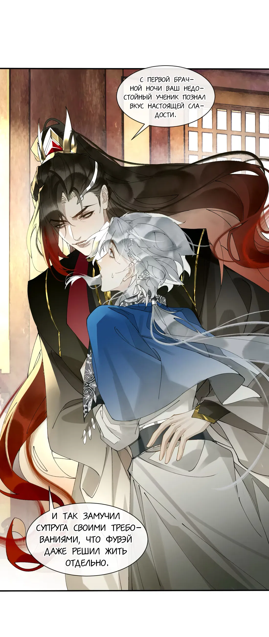 Манга Моя заклятая любовь - Глава 19 Страница 41