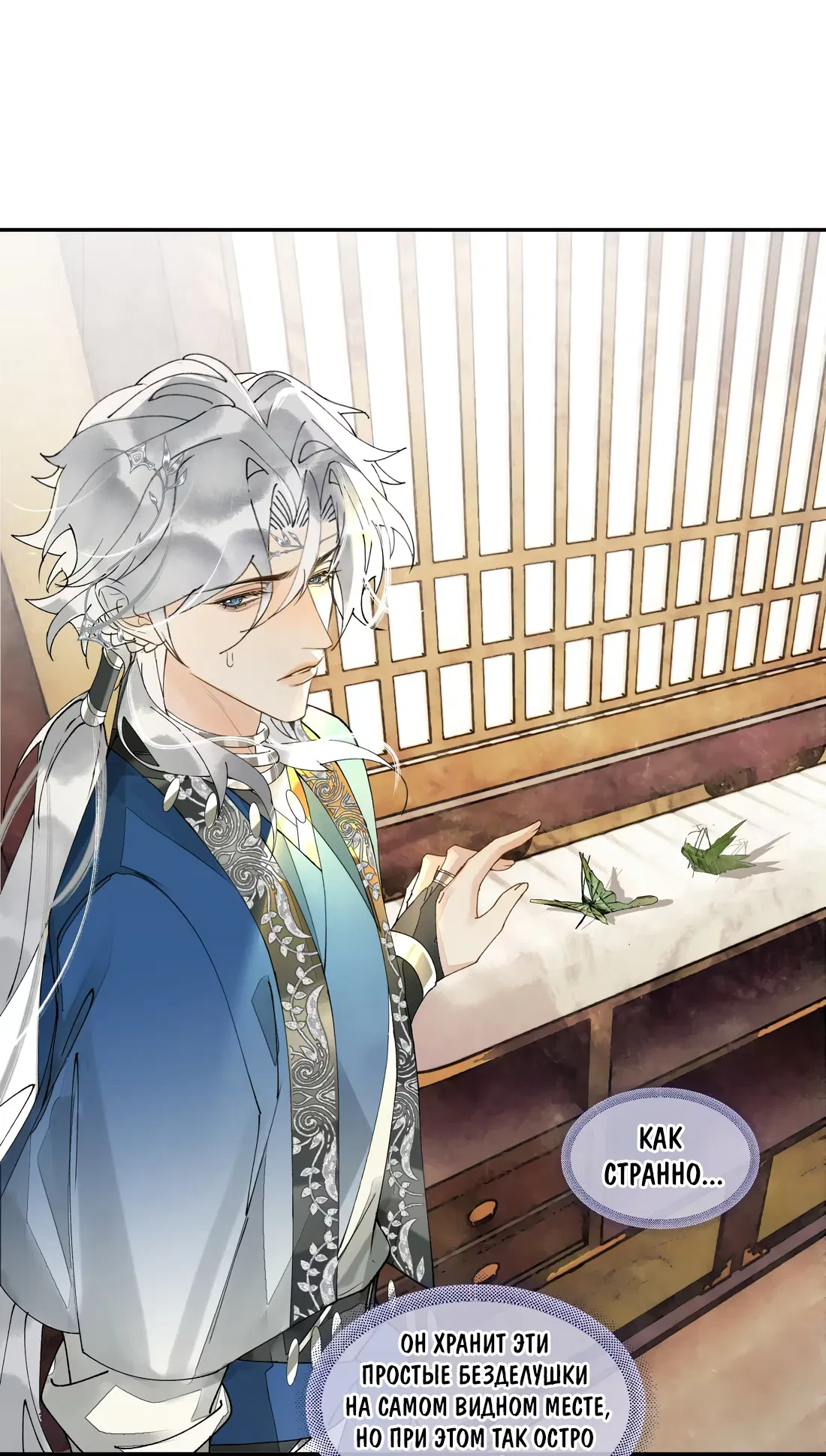 Манга Моя заклятая любовь - Глава 19 Страница 19