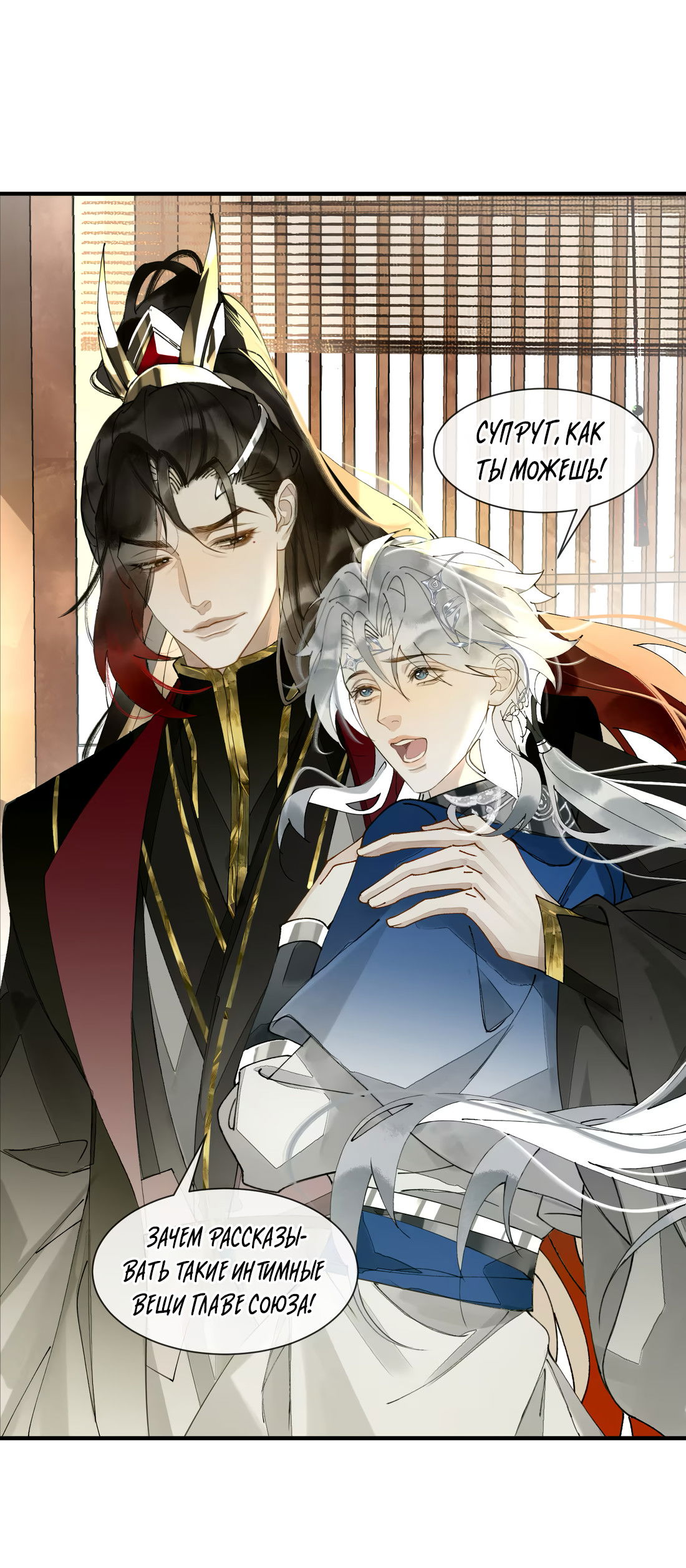 Манга Моя заклятая любовь - Глава 19 Страница 43