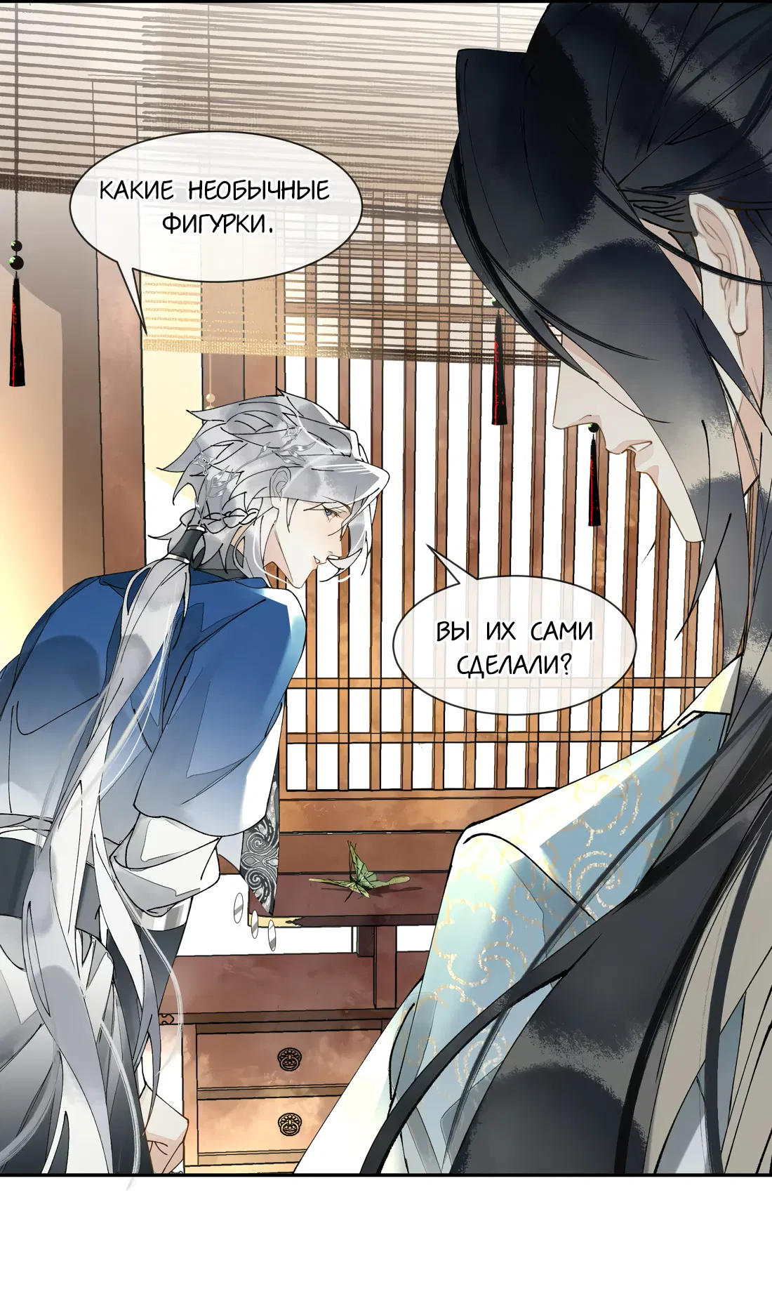 Манга Моя заклятая любовь - Глава 19 Страница 21