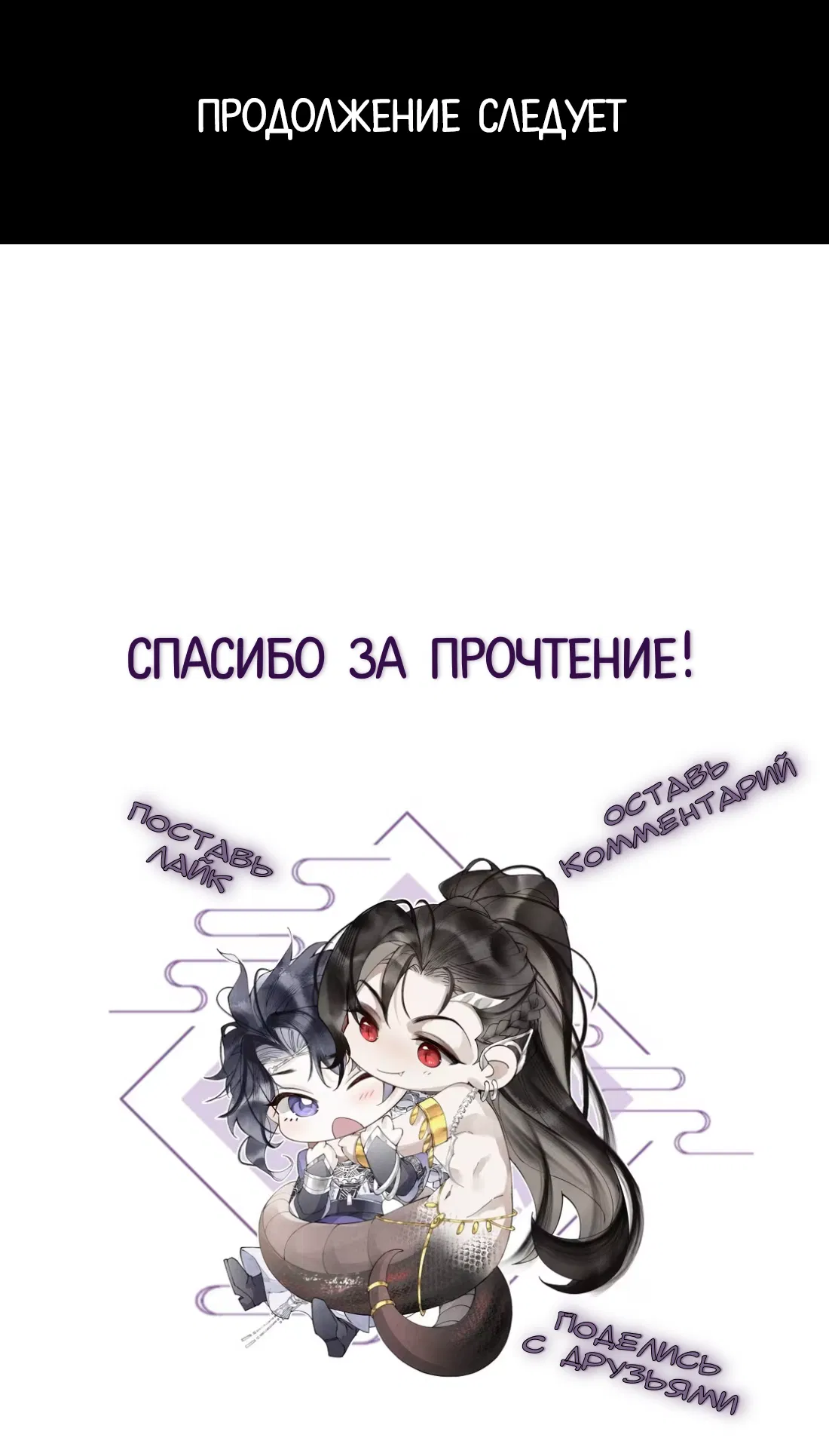 Манга Моя заклятая любовь - Глава 20 Страница 42