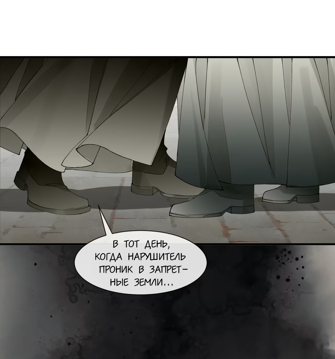 Манга Моя заклятая любовь - Глава 20 Страница 40