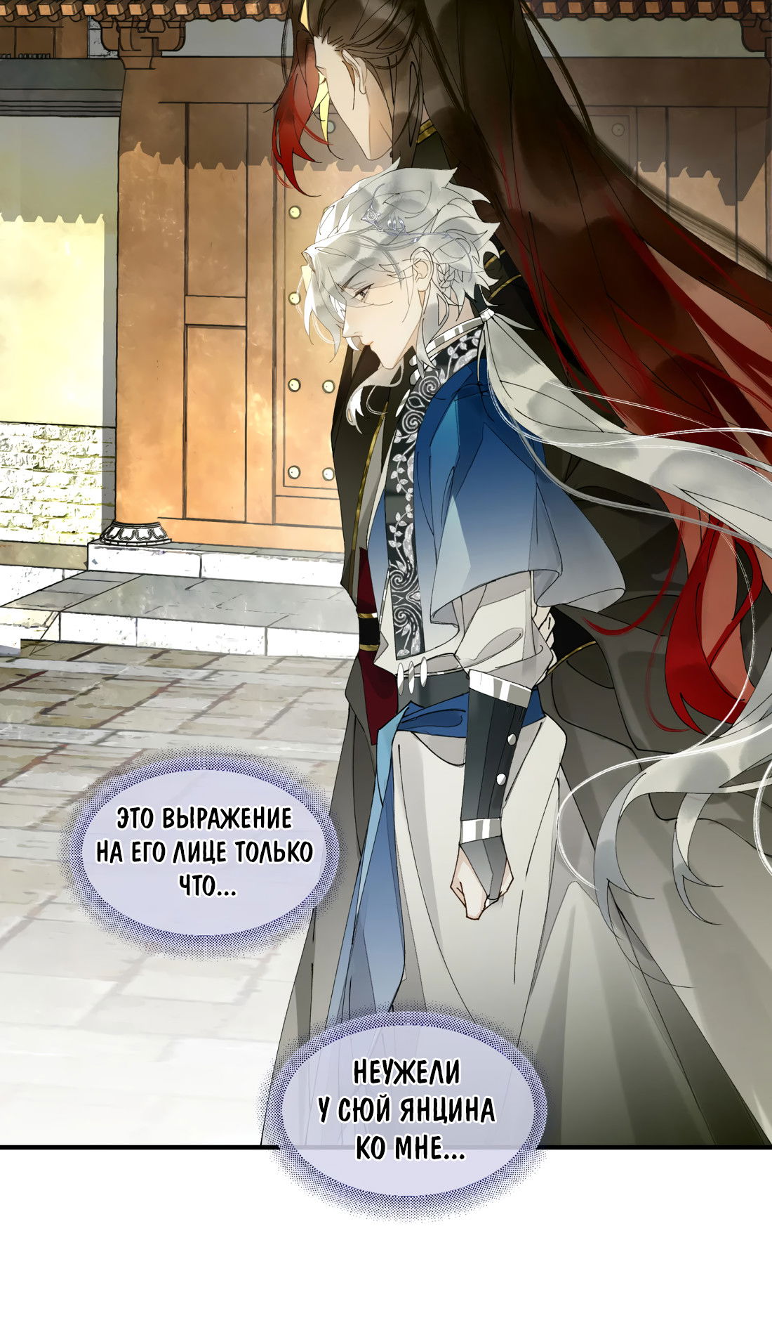 Манга Моя заклятая любовь - Глава 20 Страница 27