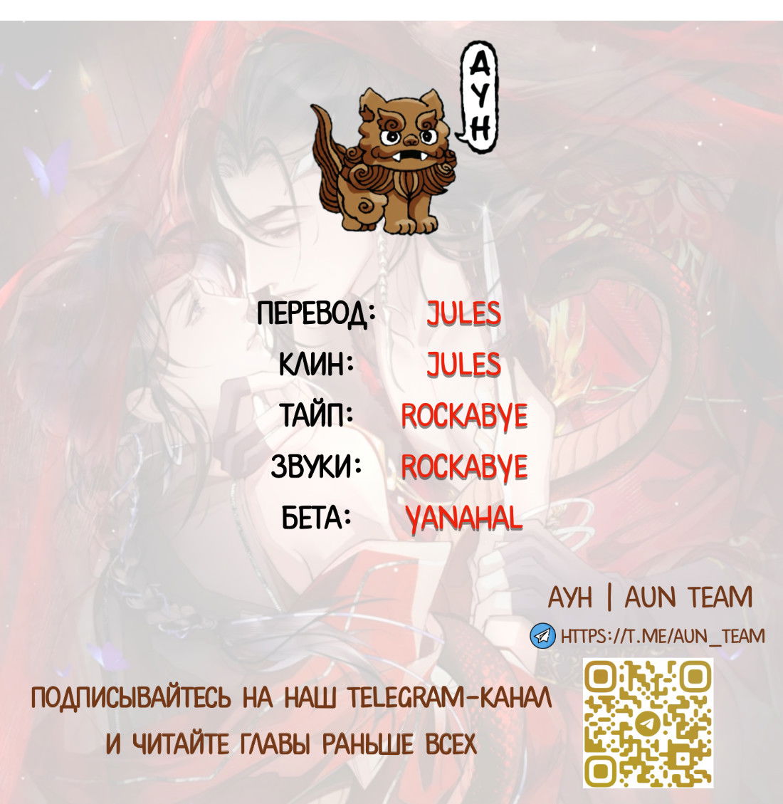 Манга Моя заклятая любовь - Глава 20 Страница 43