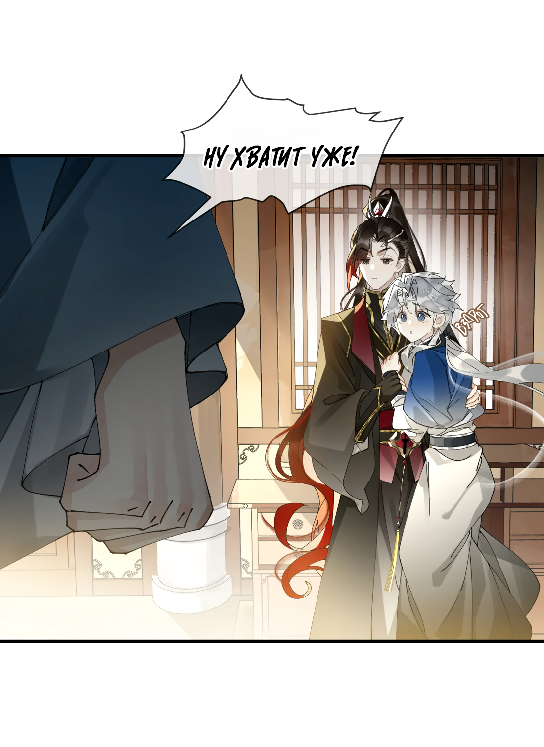 Манга Моя заклятая любовь - Глава 20 Страница 15