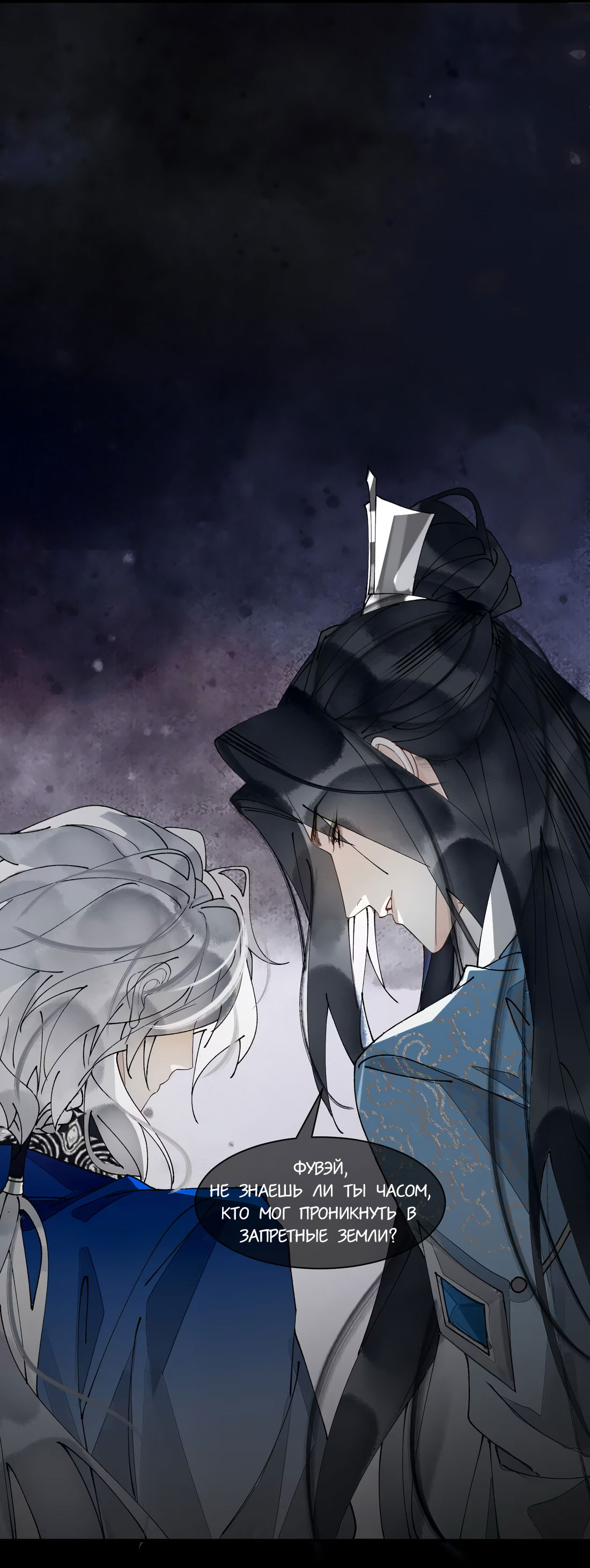 Манга Моя заклятая любовь - Глава 20 Страница 9