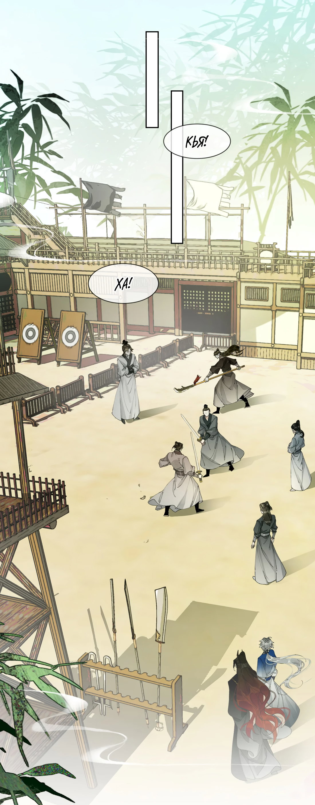 Манга Моя заклятая любовь - Глава 22 Страница 2