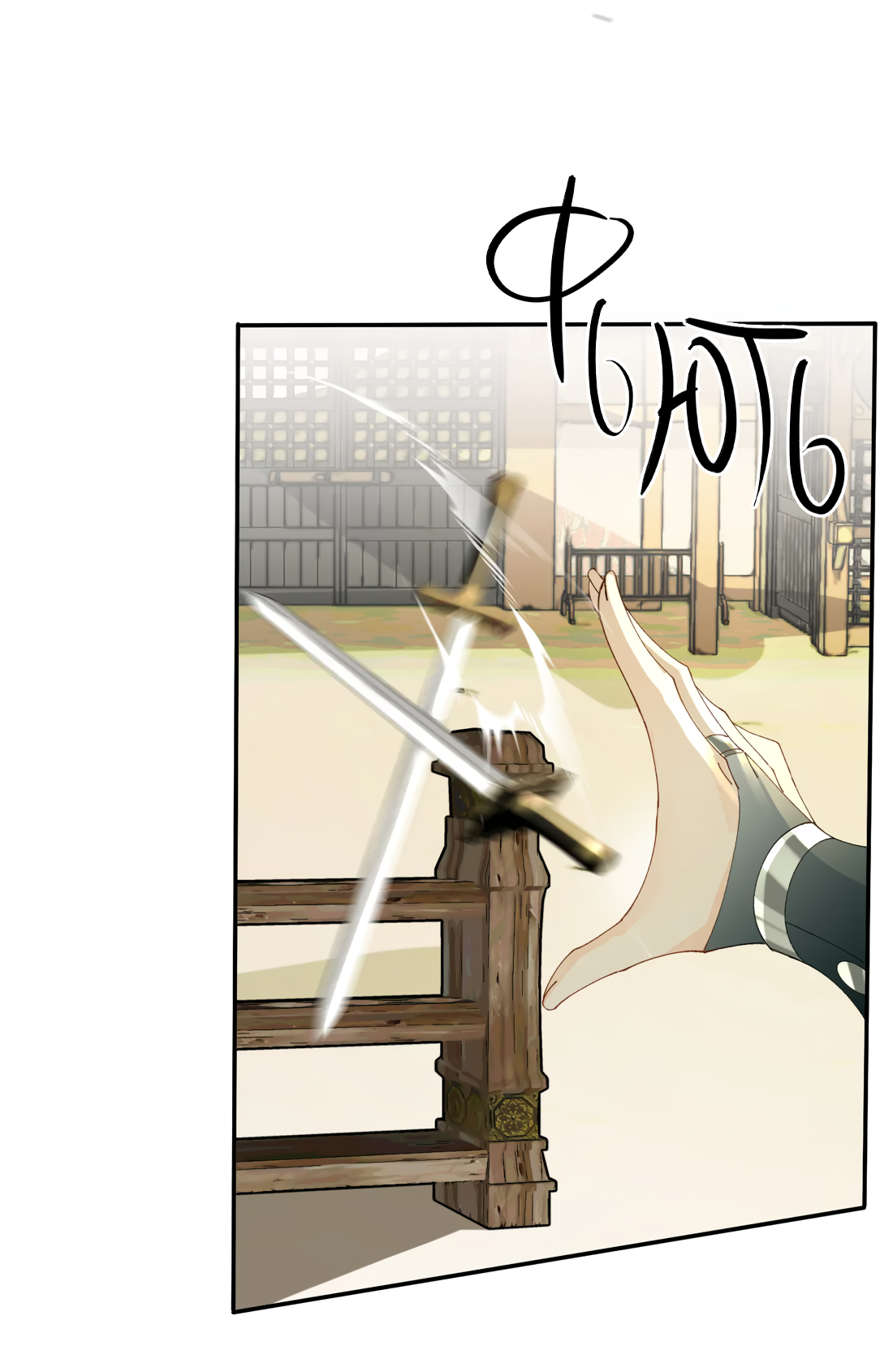 Манга Моя заклятая любовь - Глава 22 Страница 13