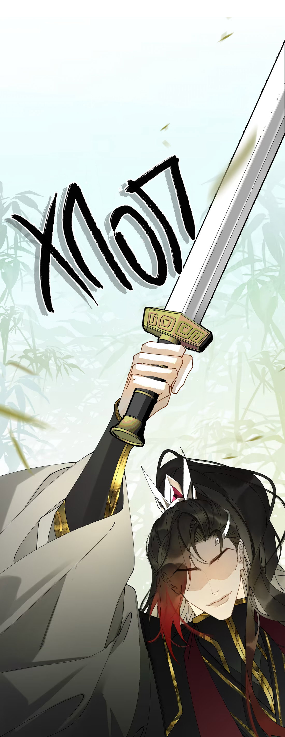 Манга Моя заклятая любовь - Глава 22 Страница 32