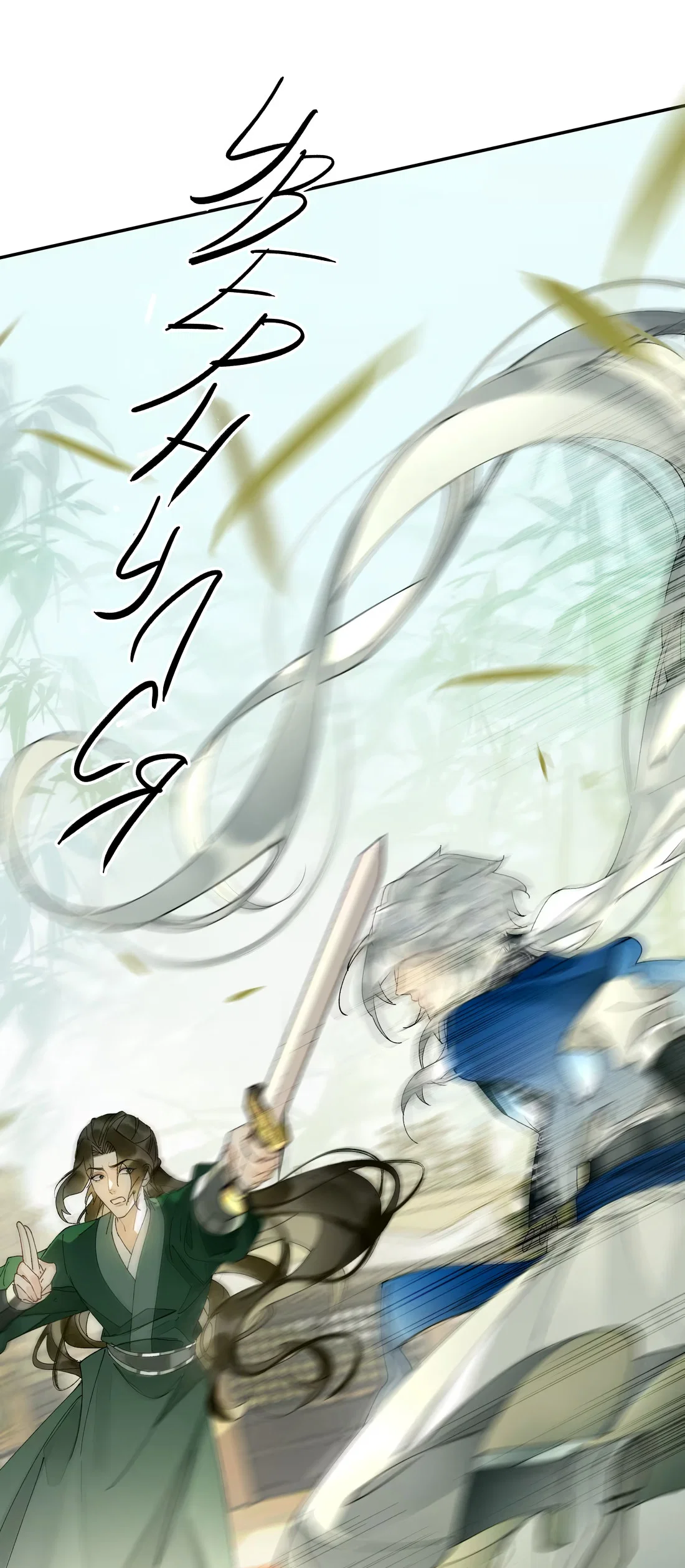 Манга Моя заклятая любовь - Глава 22 Страница 26