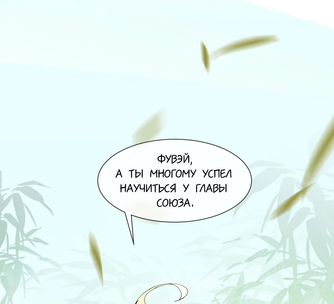 Манга Моя заклятая любовь - Глава 22 Страница 35