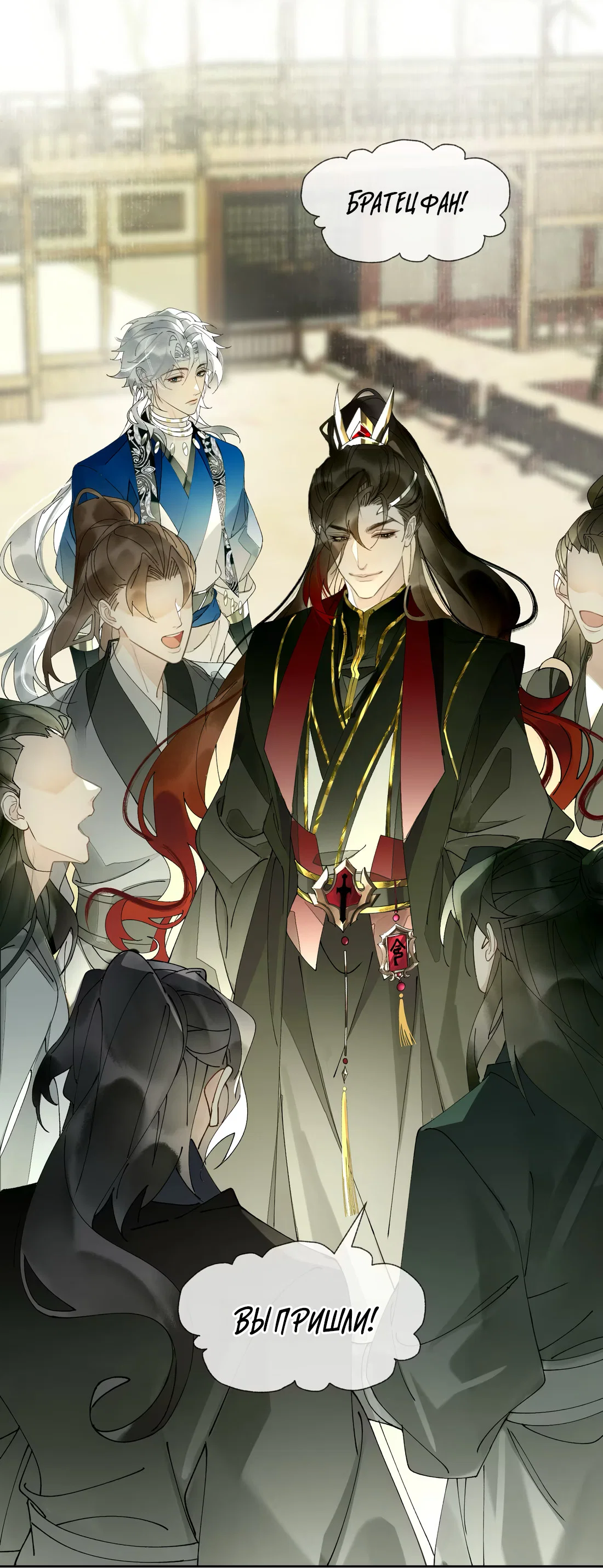 Манга Моя заклятая любовь - Глава 22 Страница 5