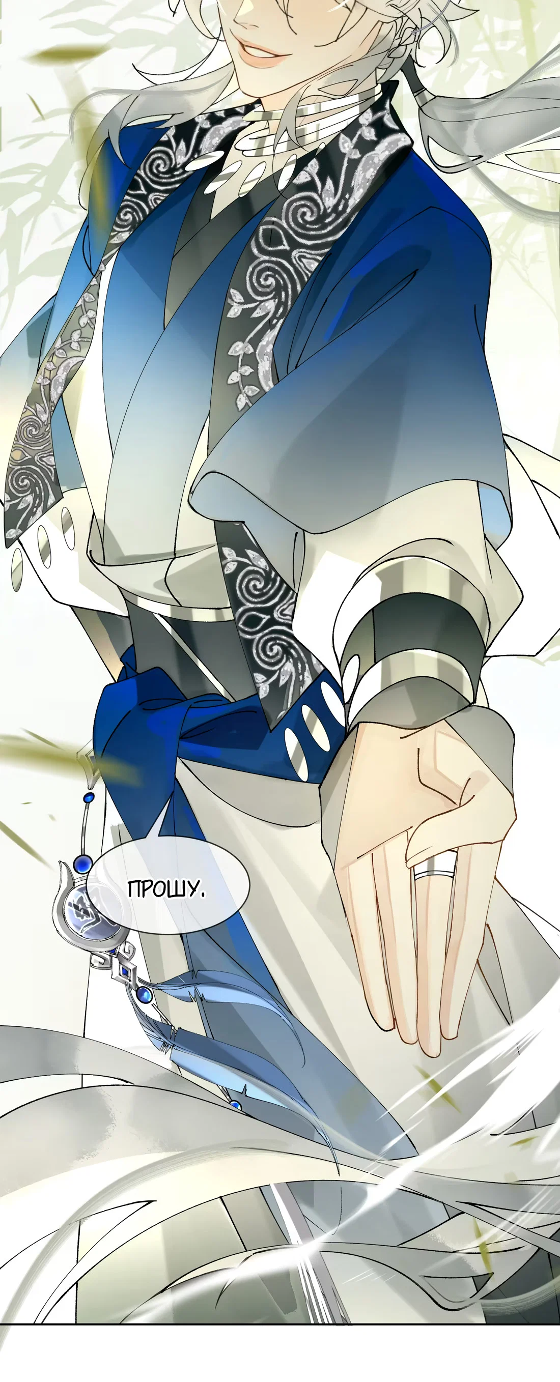 Манга Моя заклятая любовь - Глава 22 Страница 22