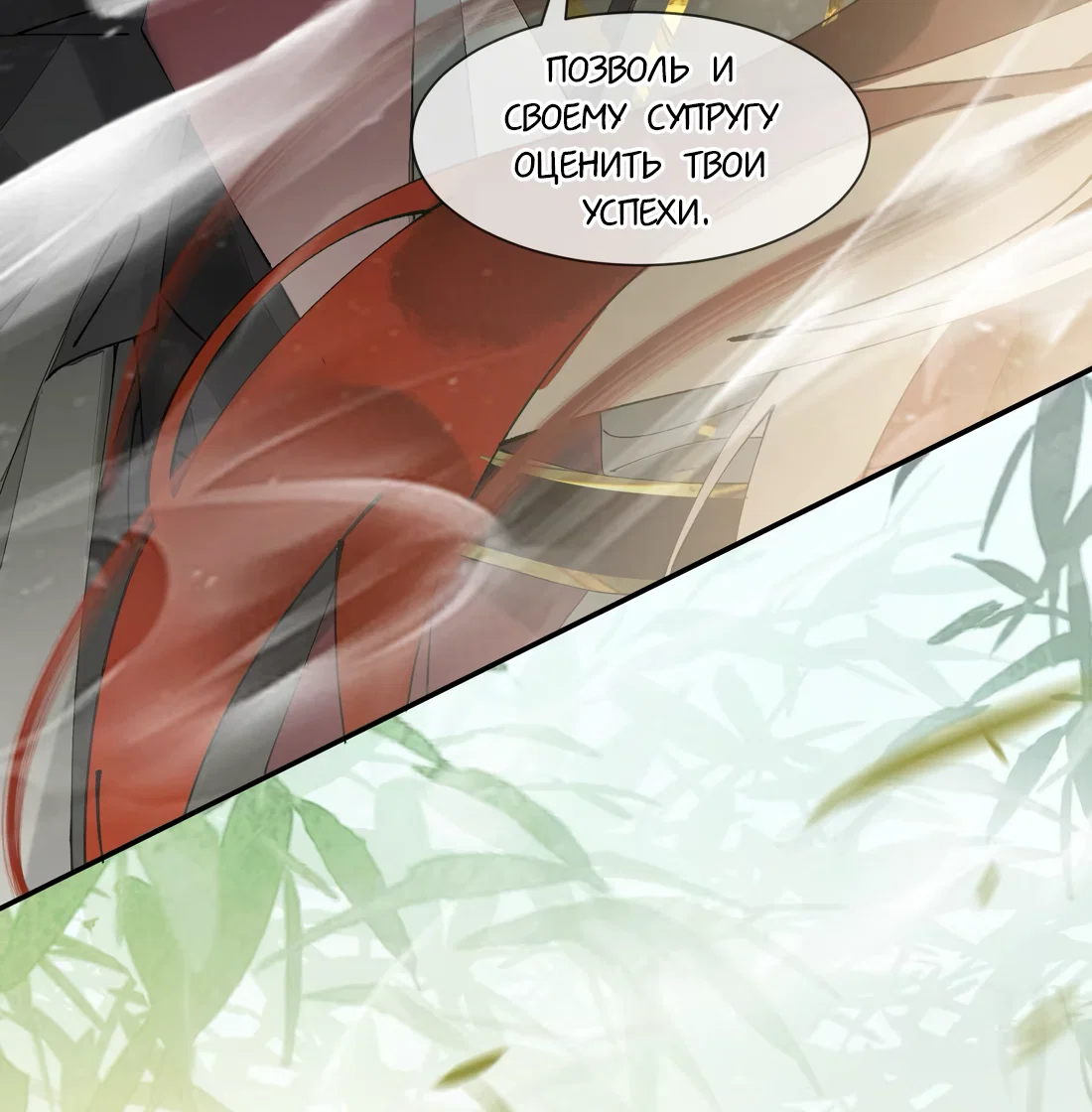 Манга Моя заклятая любовь - Глава 22 Страница 38