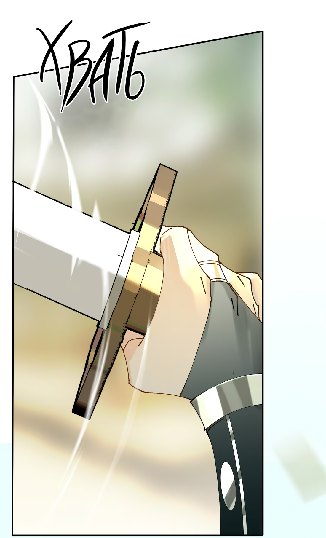 Манга Моя заклятая любовь - Глава 22 Страница 14