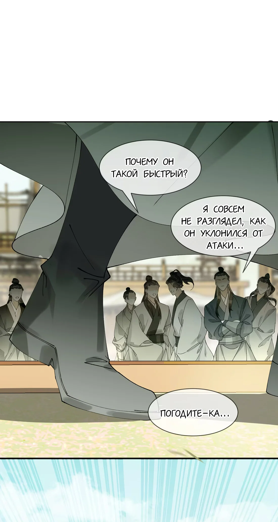 Манга Моя заклятая любовь - Глава 22 Страница 28