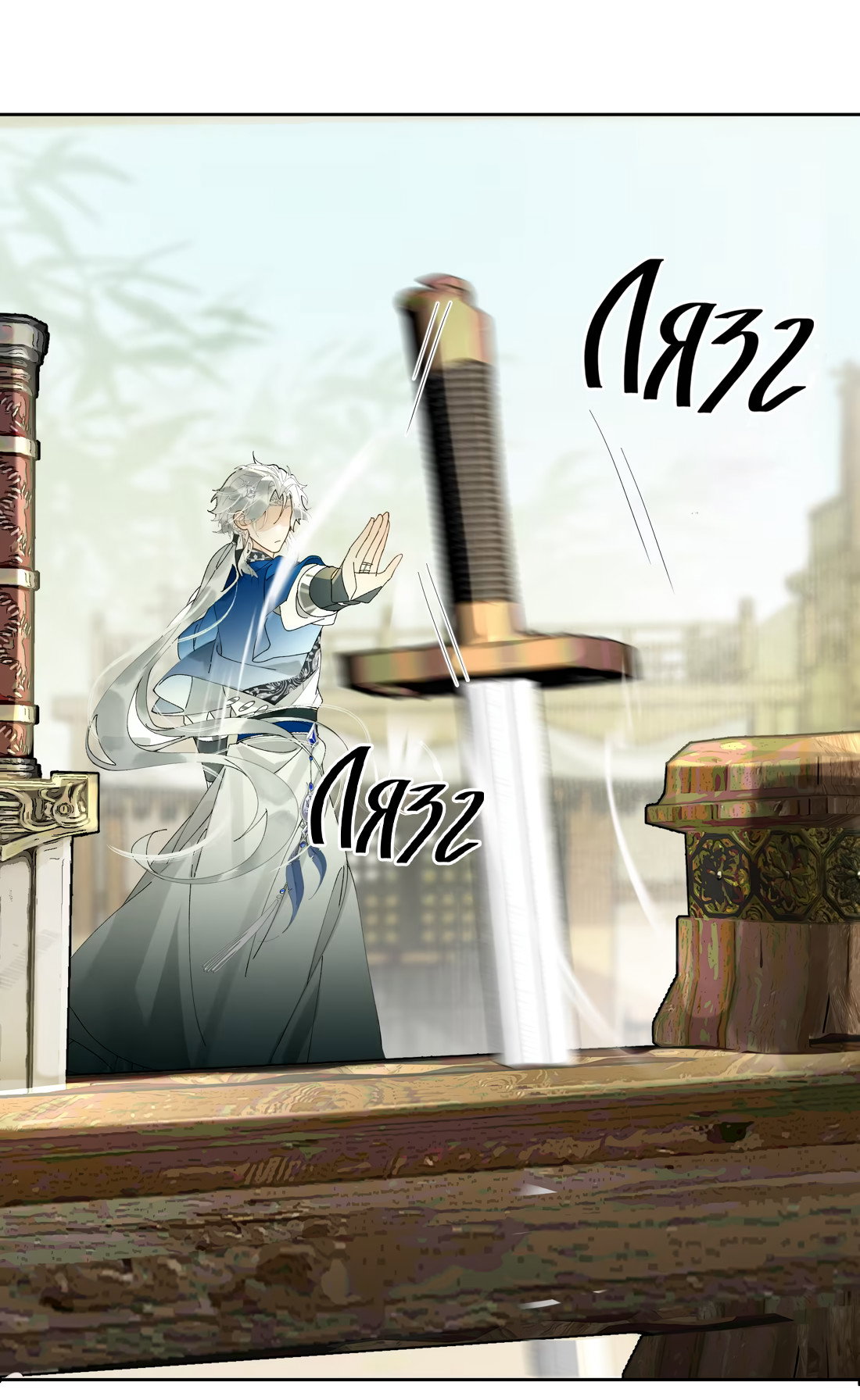 Манга Моя заклятая любовь - Глава 22 Страница 12