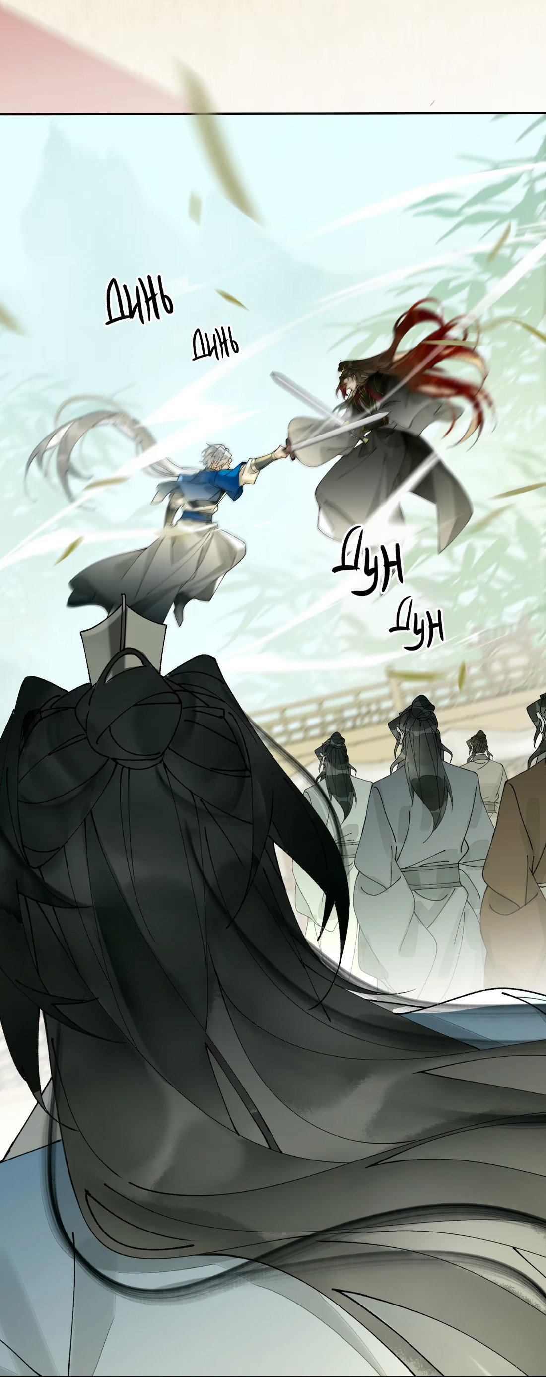 Манга Моя заклятая любовь - Глава 22 Страница 45