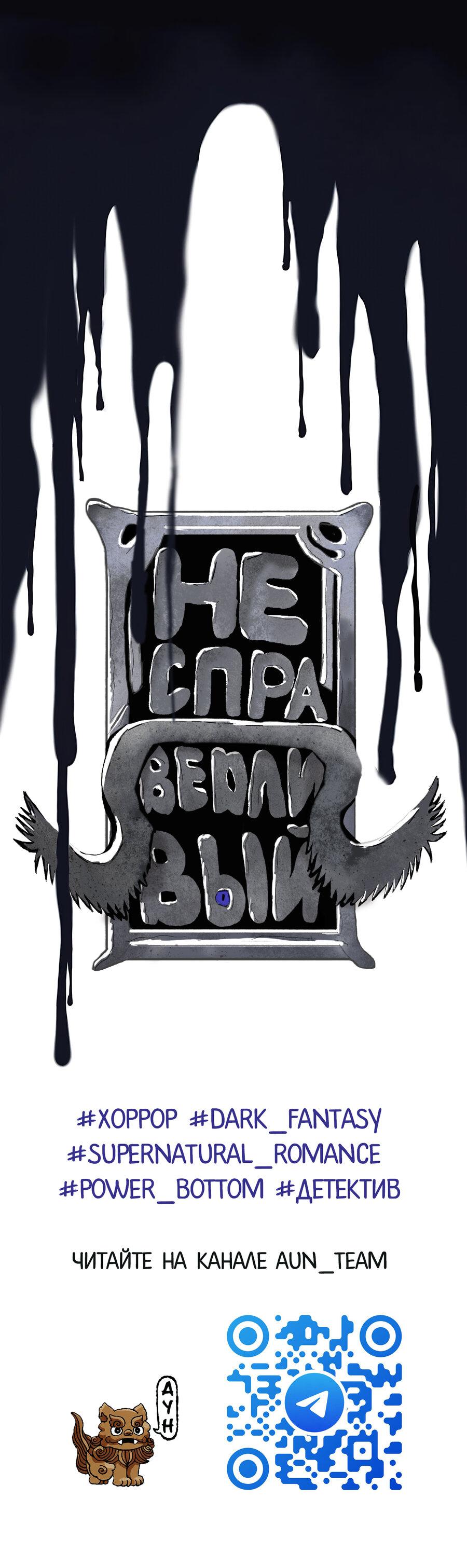 Манга Моя заклятая любовь - Глава 23 Страница 79