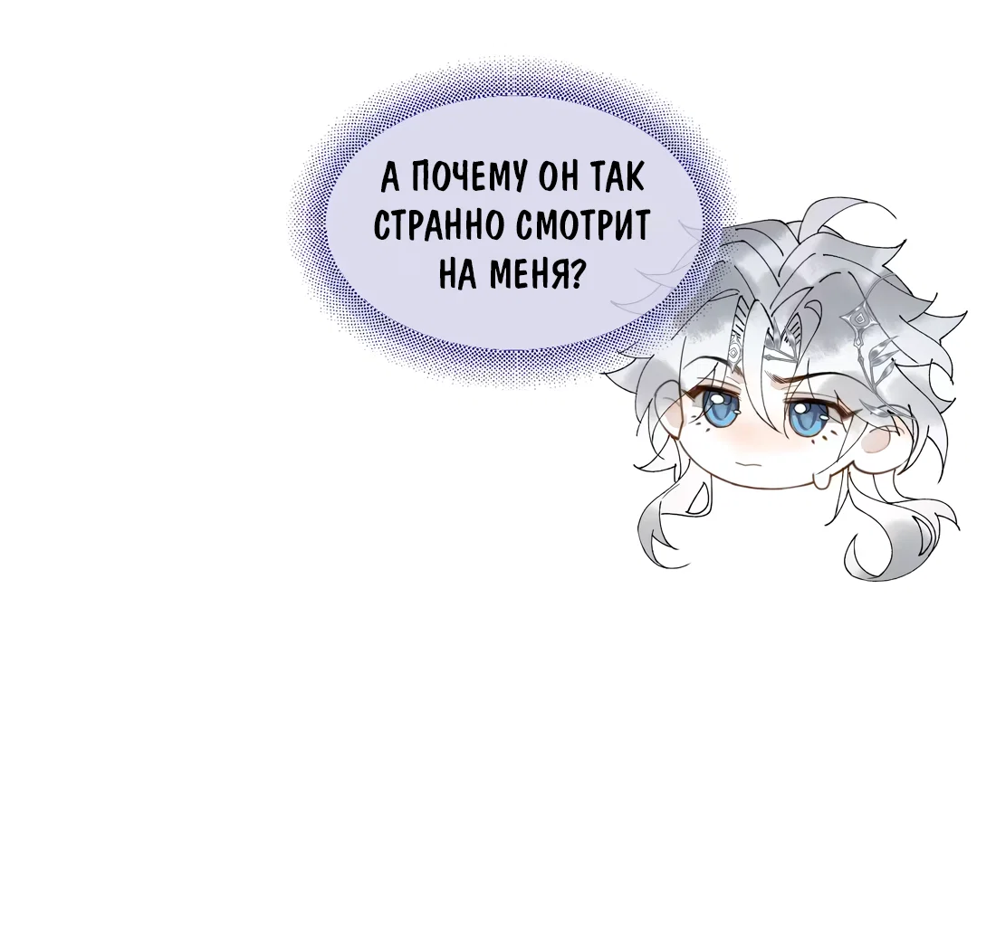 Манга Моя заклятая любовь - Глава 23 Страница 26