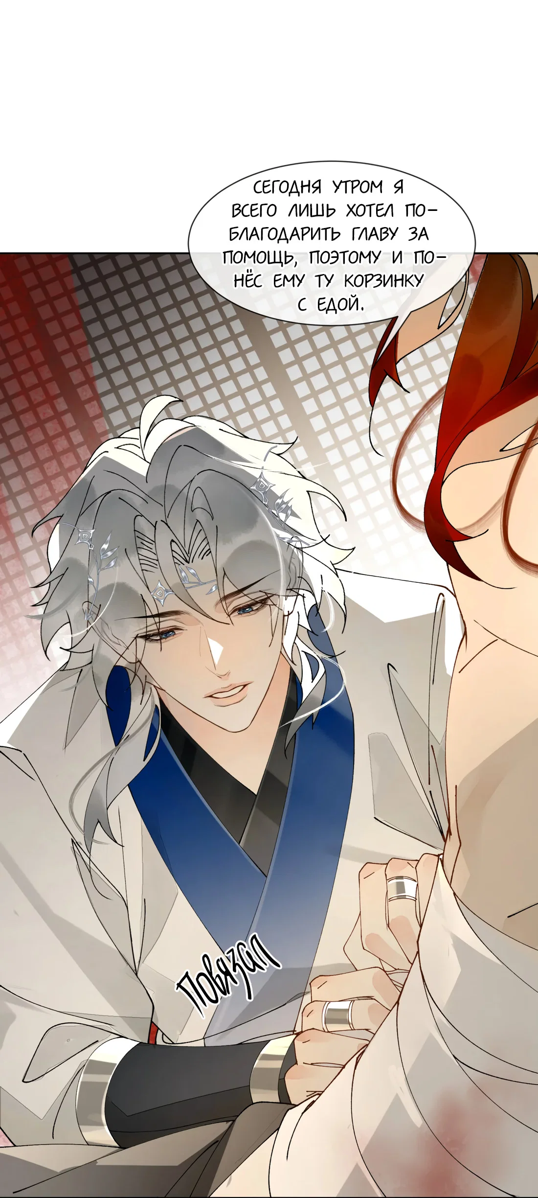 Манга Моя заклятая любовь - Глава 23 Страница 46