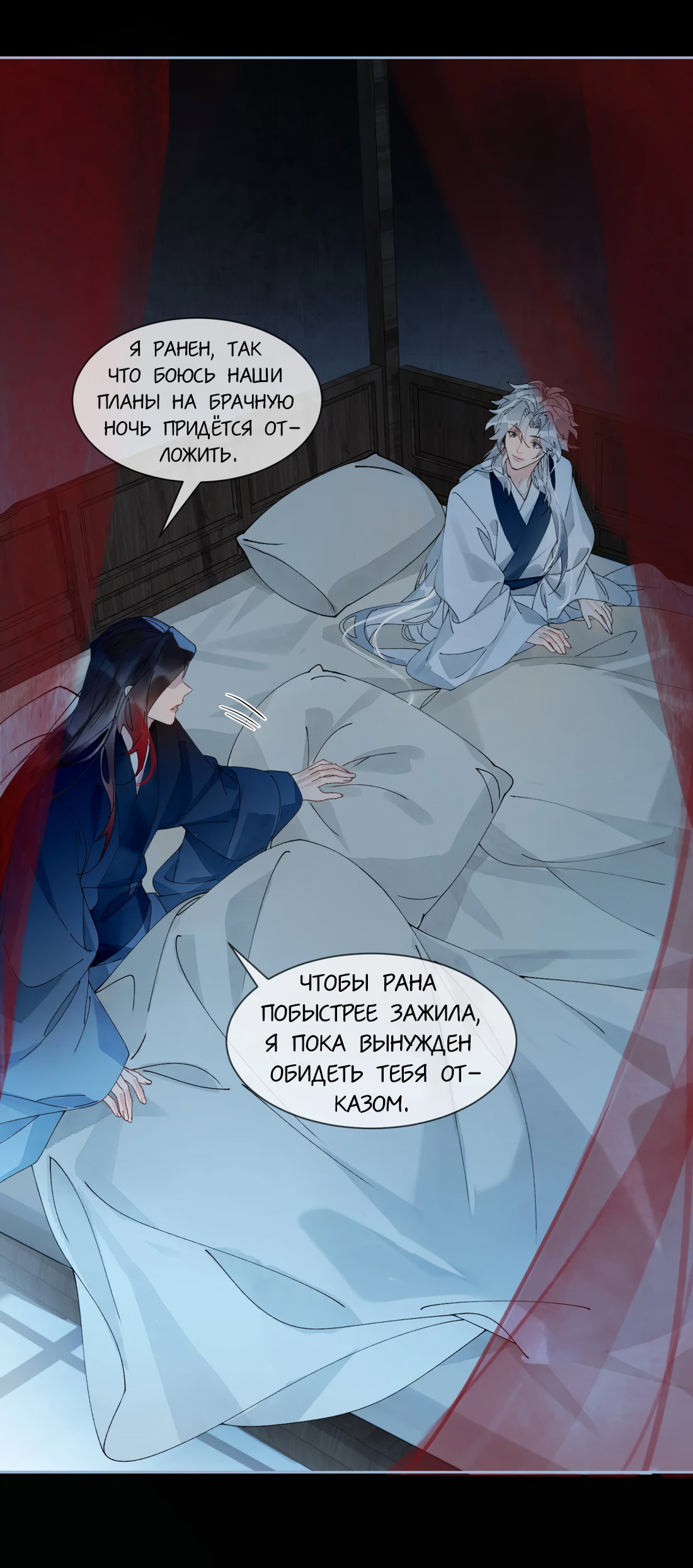 Манга Моя заклятая любовь - Глава 23 Страница 56