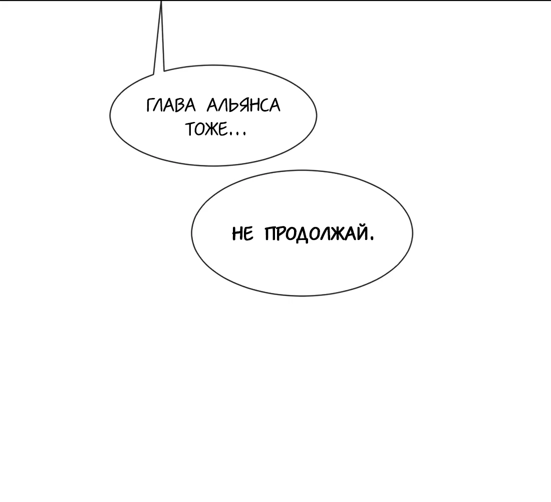 Манга Моя заклятая любовь - Глава 23 Страница 47